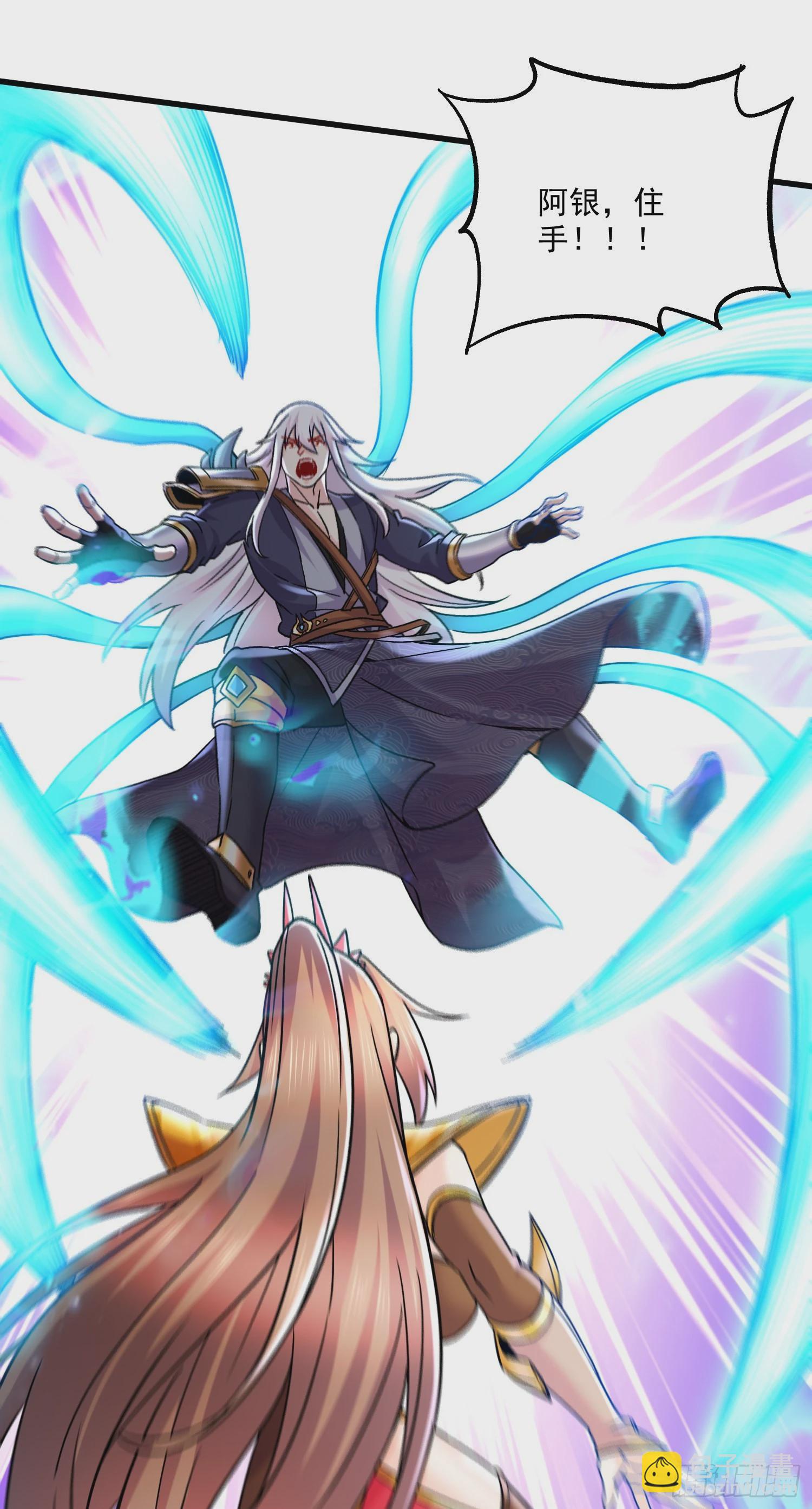 總有道侶逼我雙修 - 第268話 禁止護食 - 2