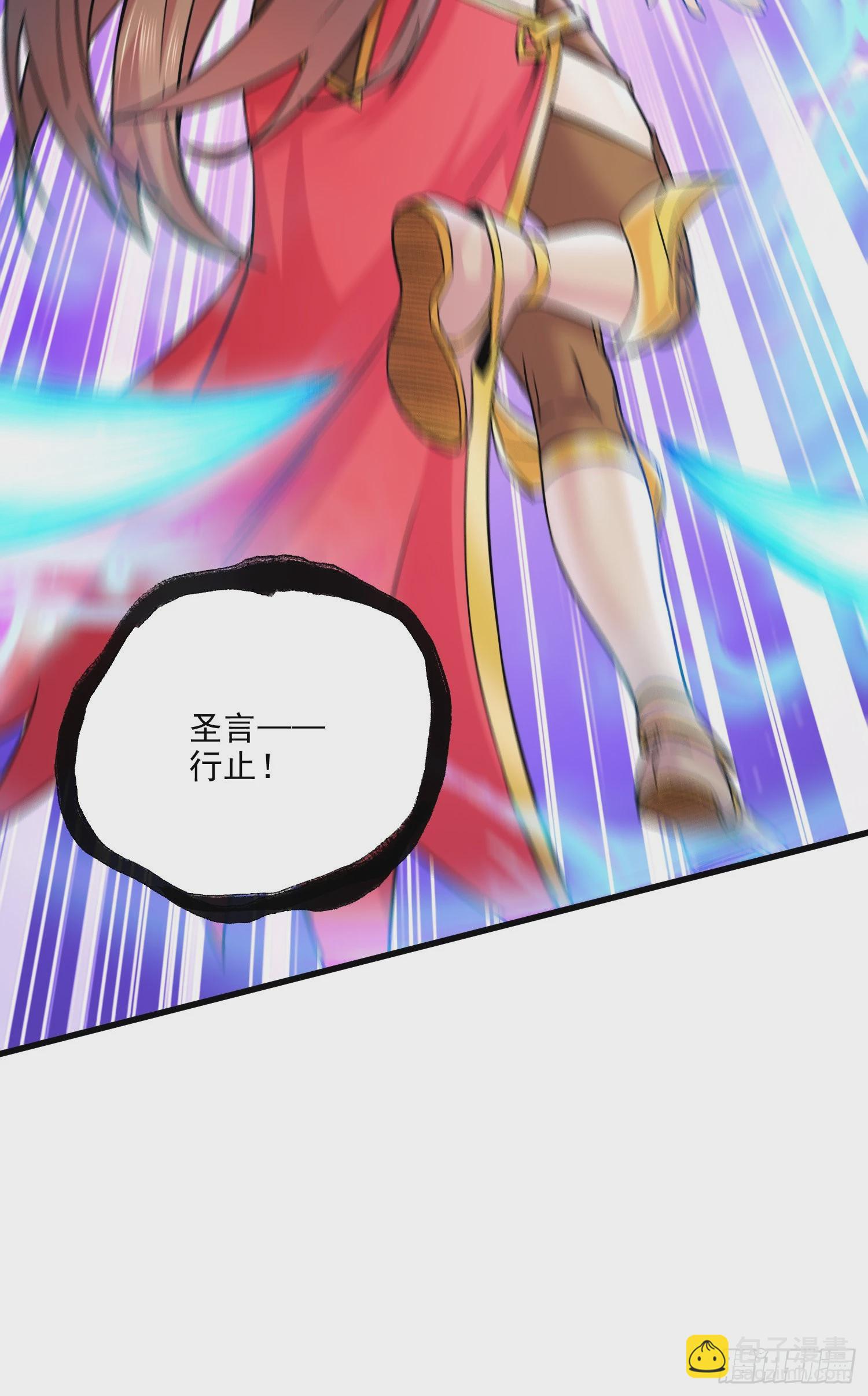 總有道侶逼我雙修 - 第268話 禁止護食 - 3