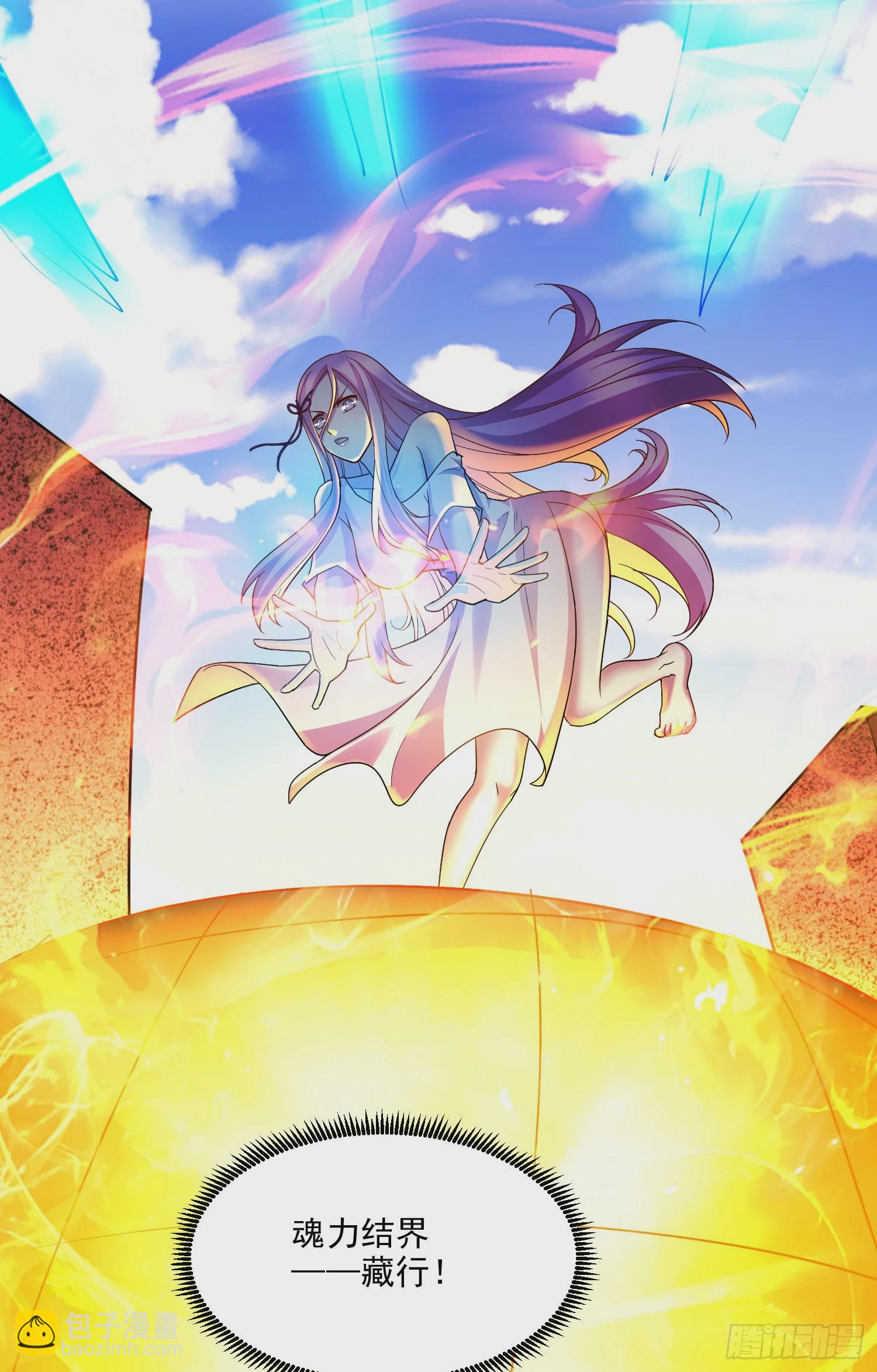 總有道侶逼我雙修 - 第268話 禁止護食 - 4