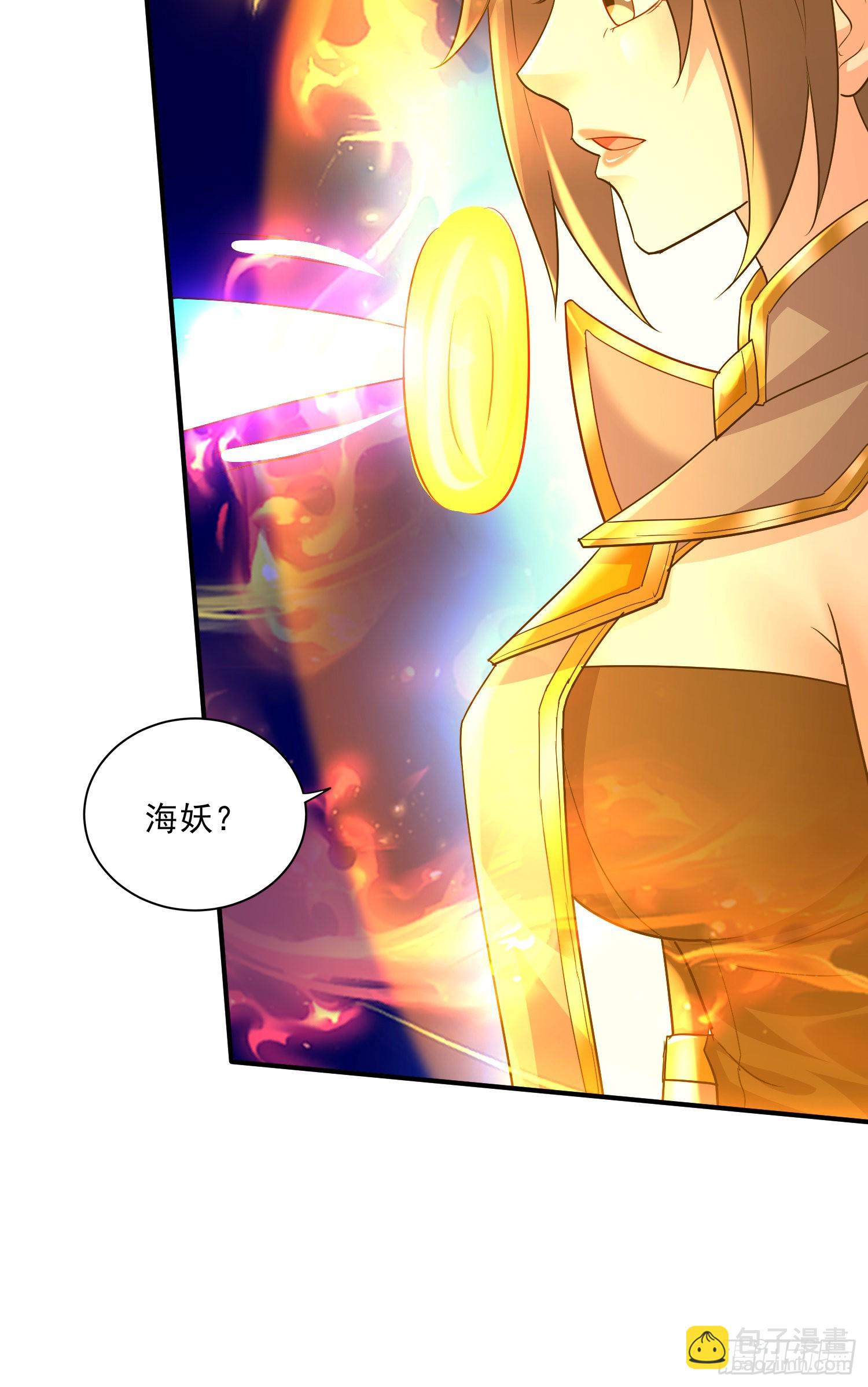 總有道侶逼我雙修 - 第268話 禁止護食 - 6