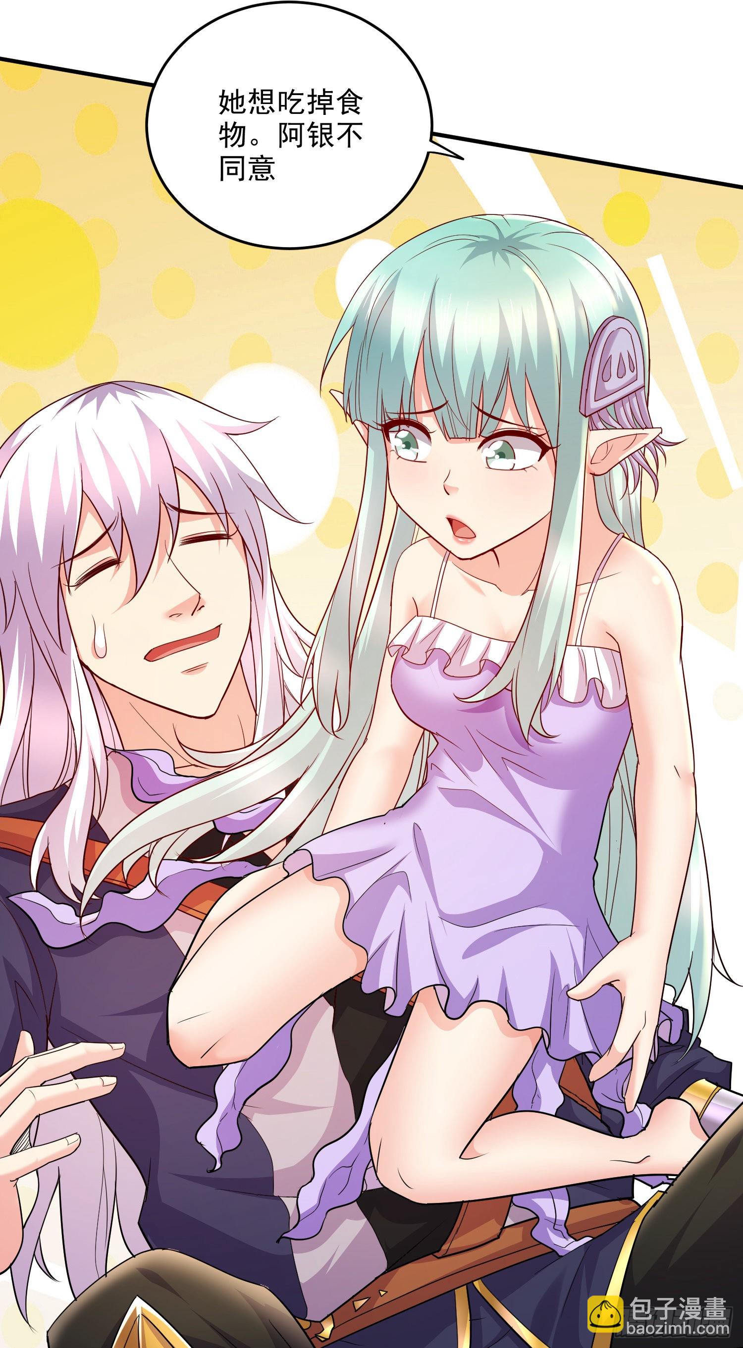 總有道侶逼我雙修 - 第268話 禁止護食 - 1