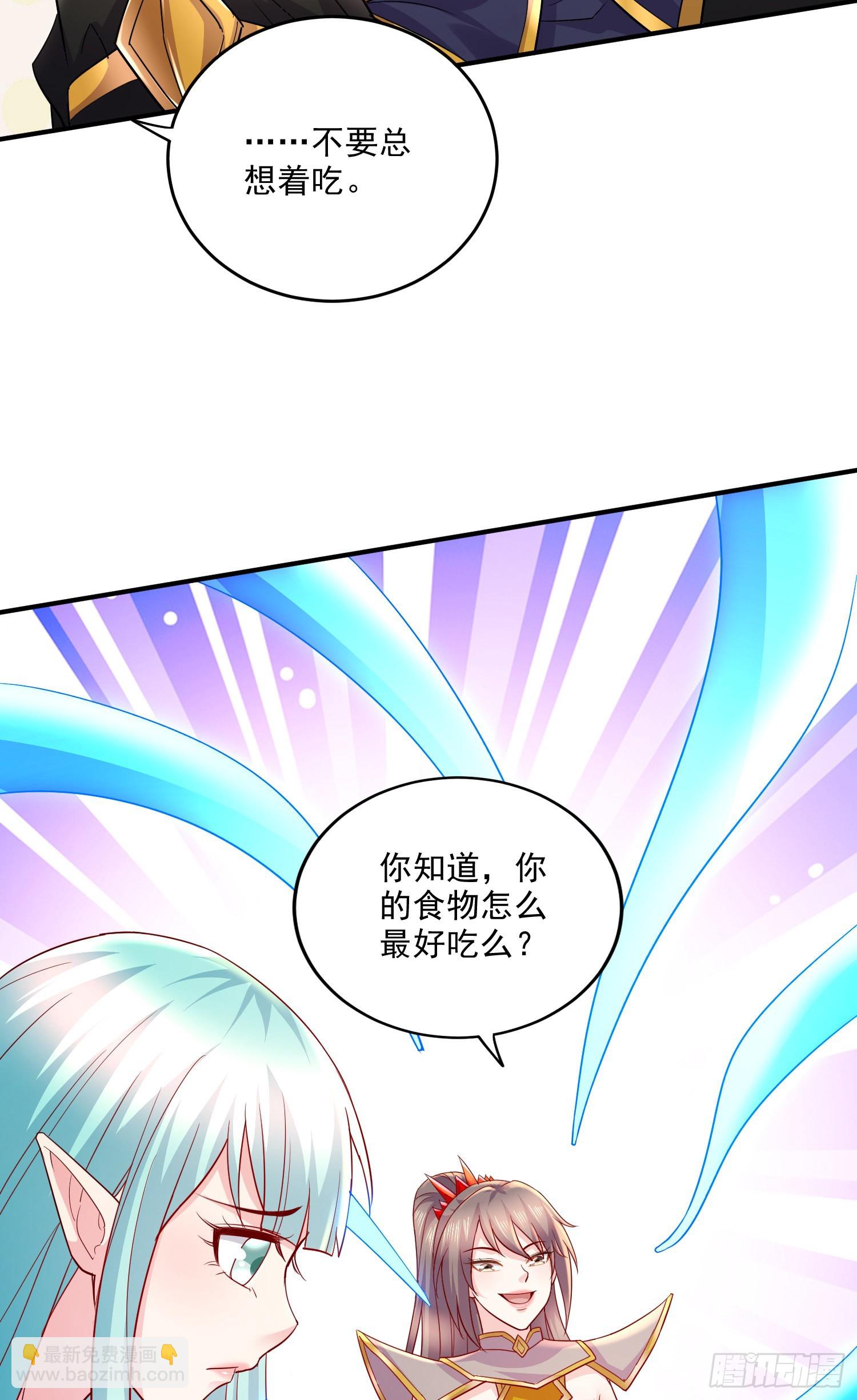 總有道侶逼我雙修 - 第268話 禁止護食 - 2