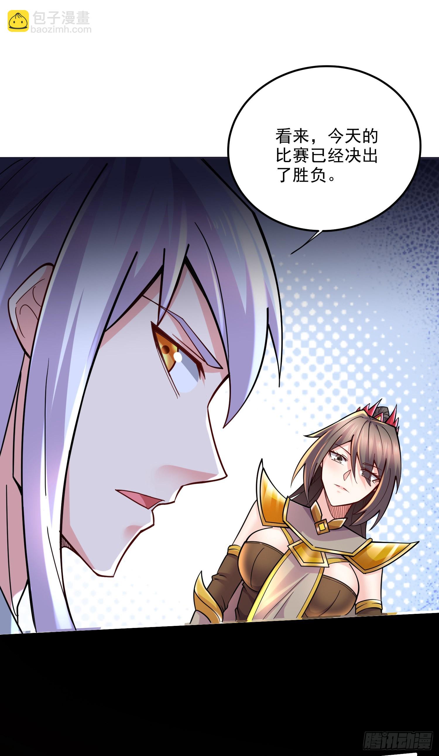 總有道侶逼我雙修 - 第268話 禁止護食 - 2