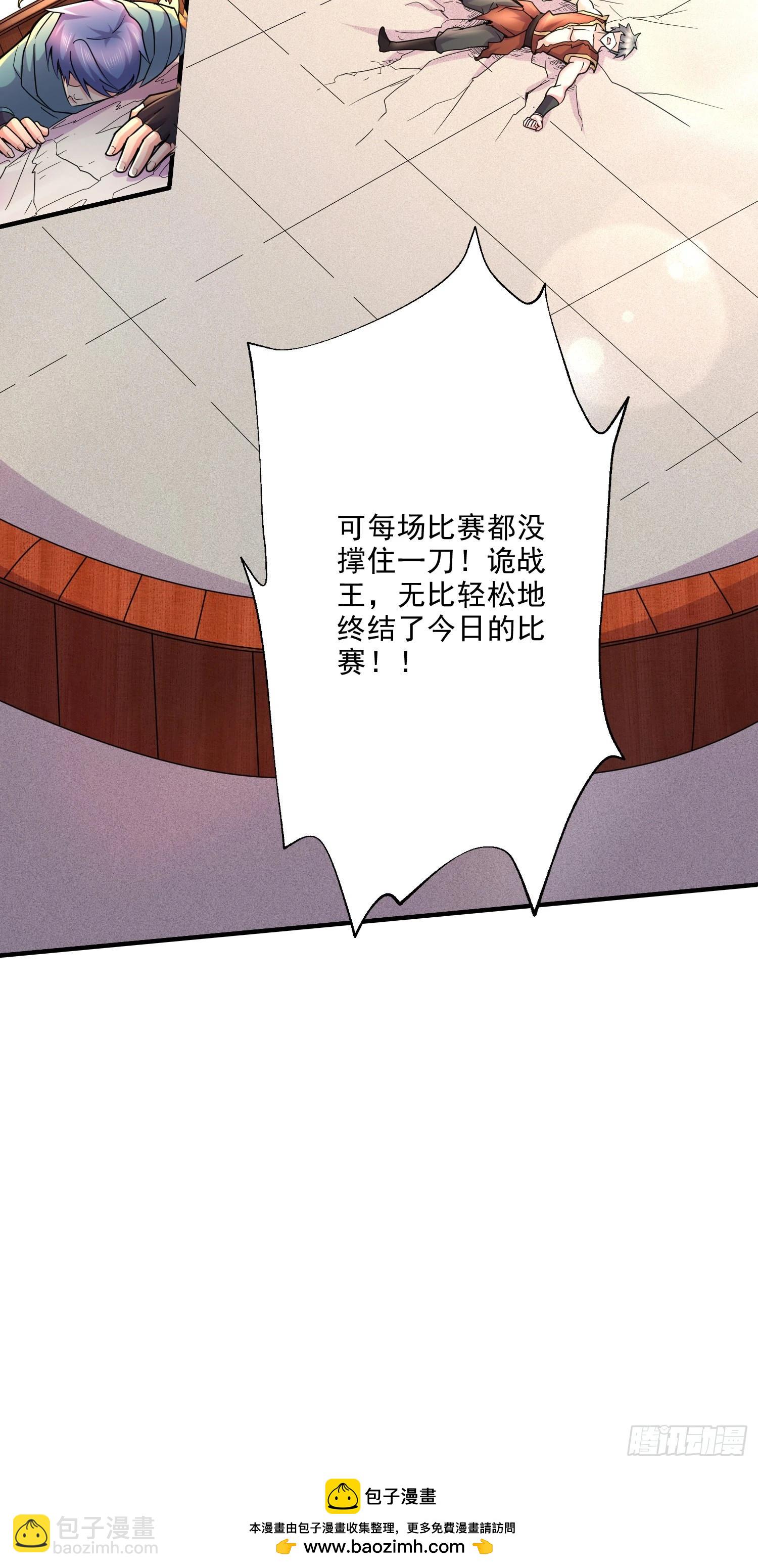 總有道侶逼我雙修 - 第268話 禁止護食 - 6