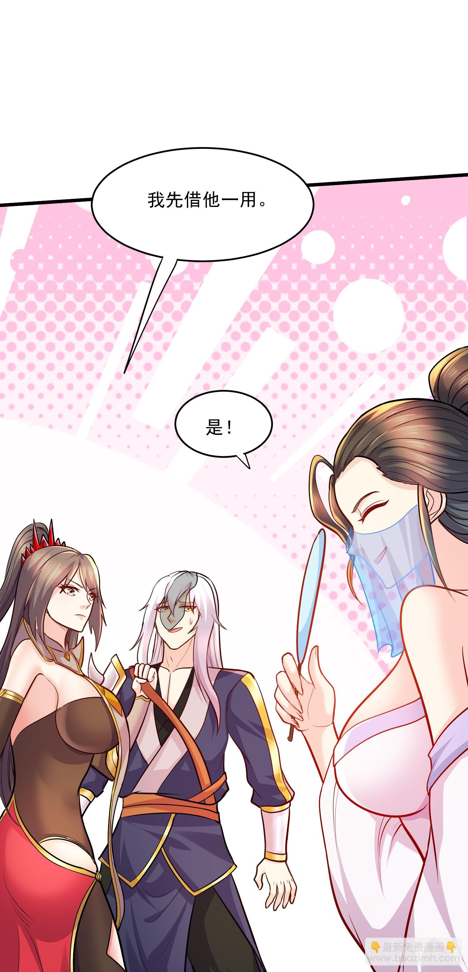 總有道侶逼我雙修 - 第268話 禁止護食 - 5