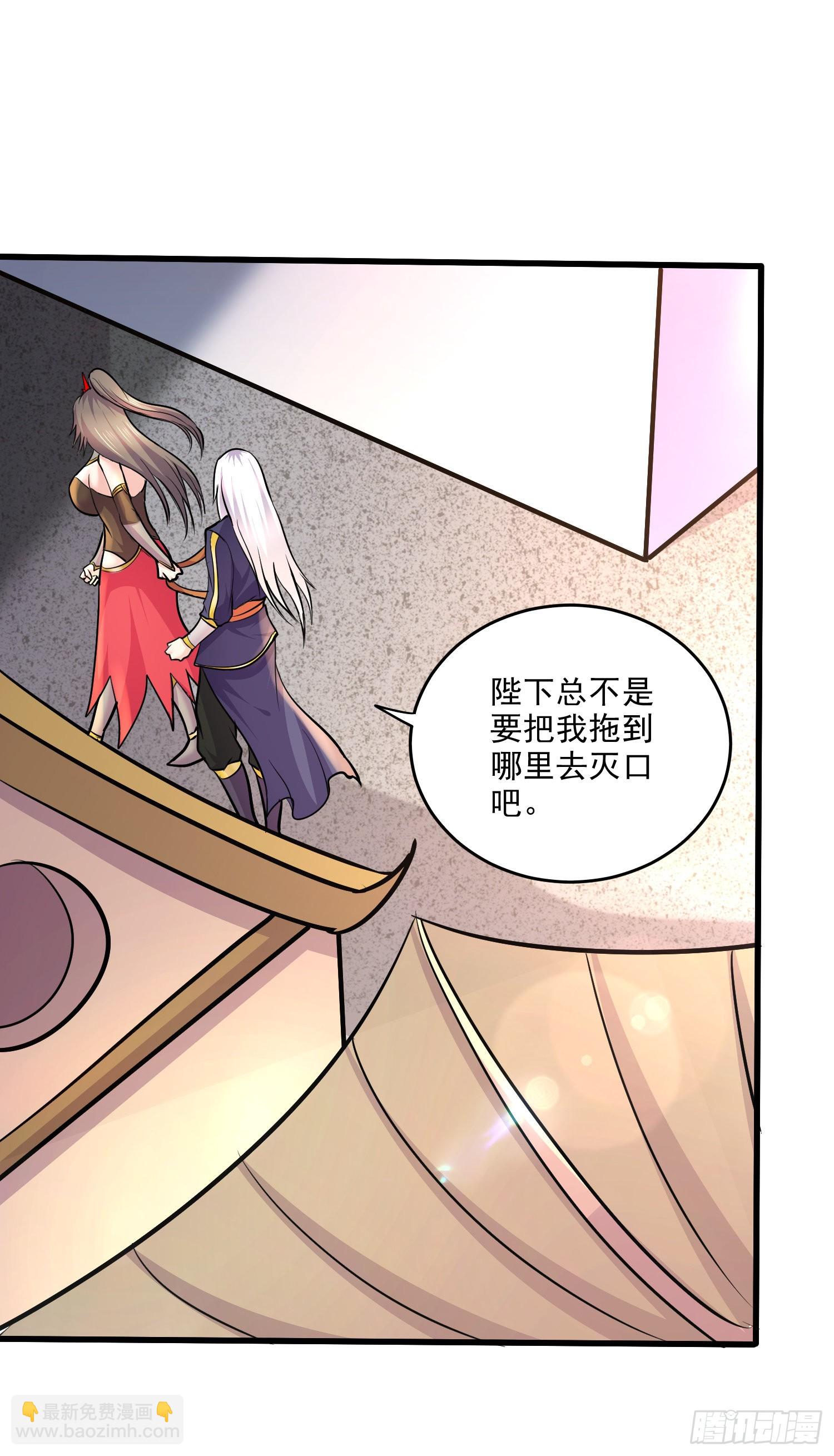 總有道侶逼我雙修 - 第268話 禁止護食 - 1