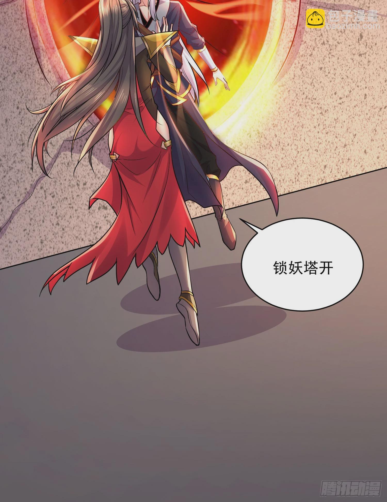 總有道侶逼我雙修 - 第269話 合體變身(1/2) - 2