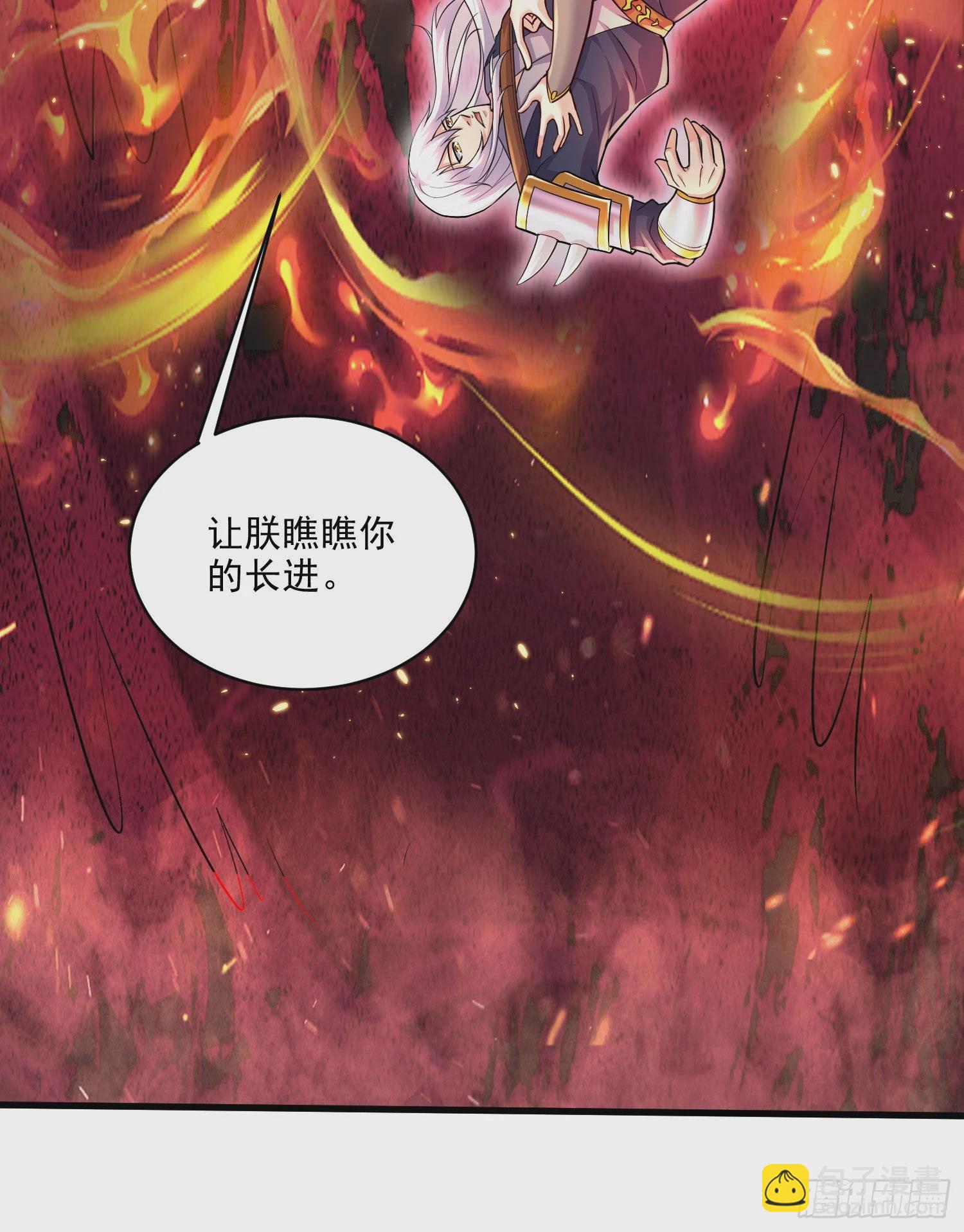 總有道侶逼我雙修 - 第269話 合體變身(1/2) - 7