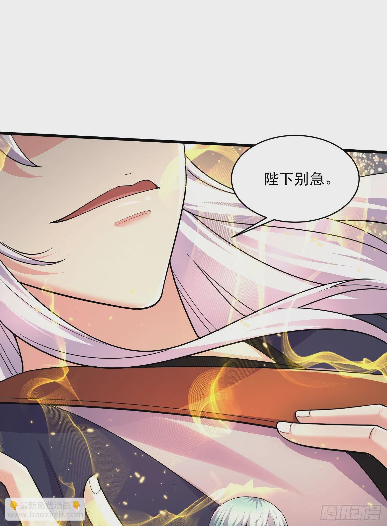 總有道侶逼我雙修 - 第269話 合體變身(1/2) - 8