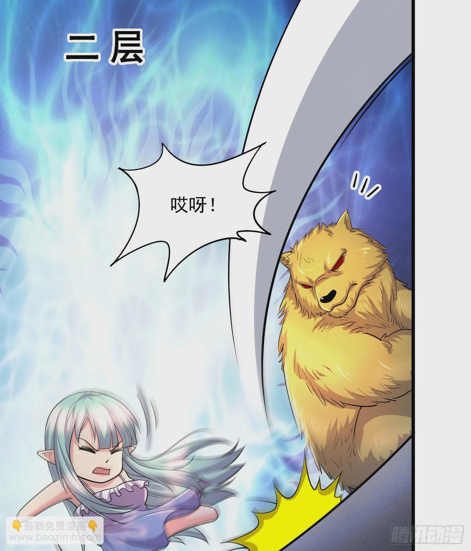 總有道侶逼我雙修 - 第269話 合體變身(1/2) - 3