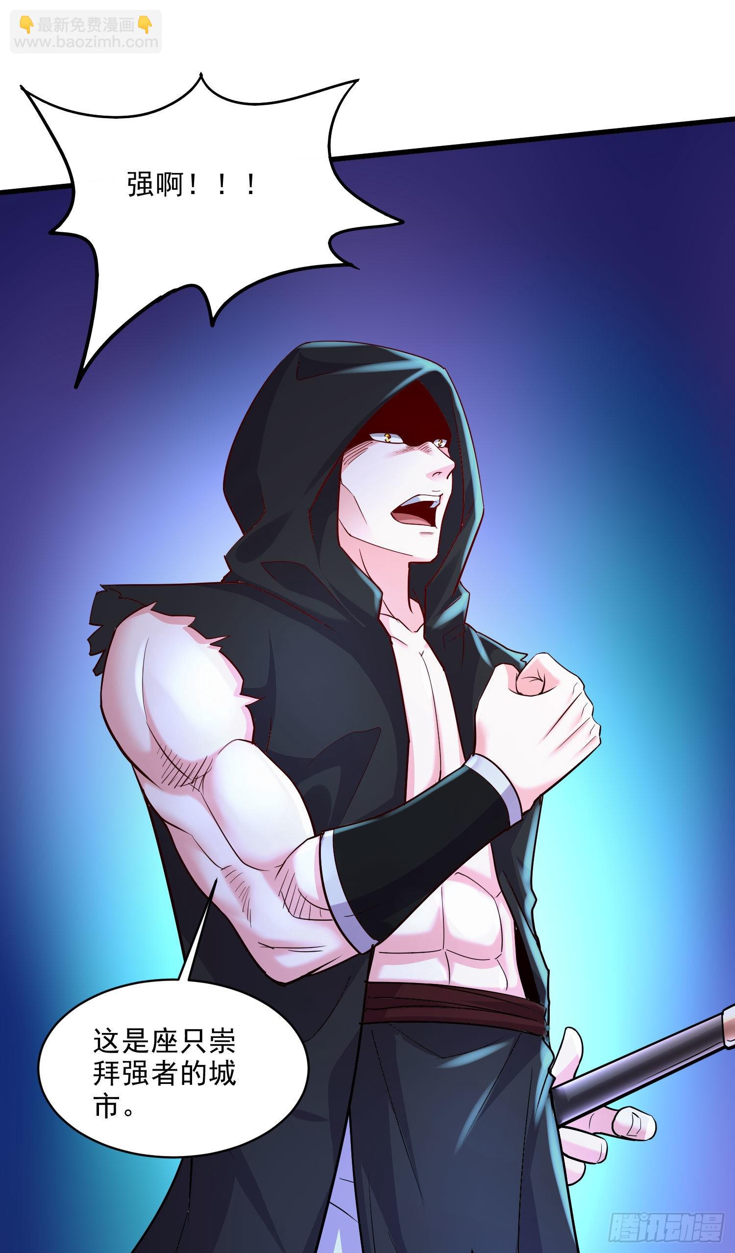 總有道侶逼我雙修 - 第269話 合體變身(1/2) - 2