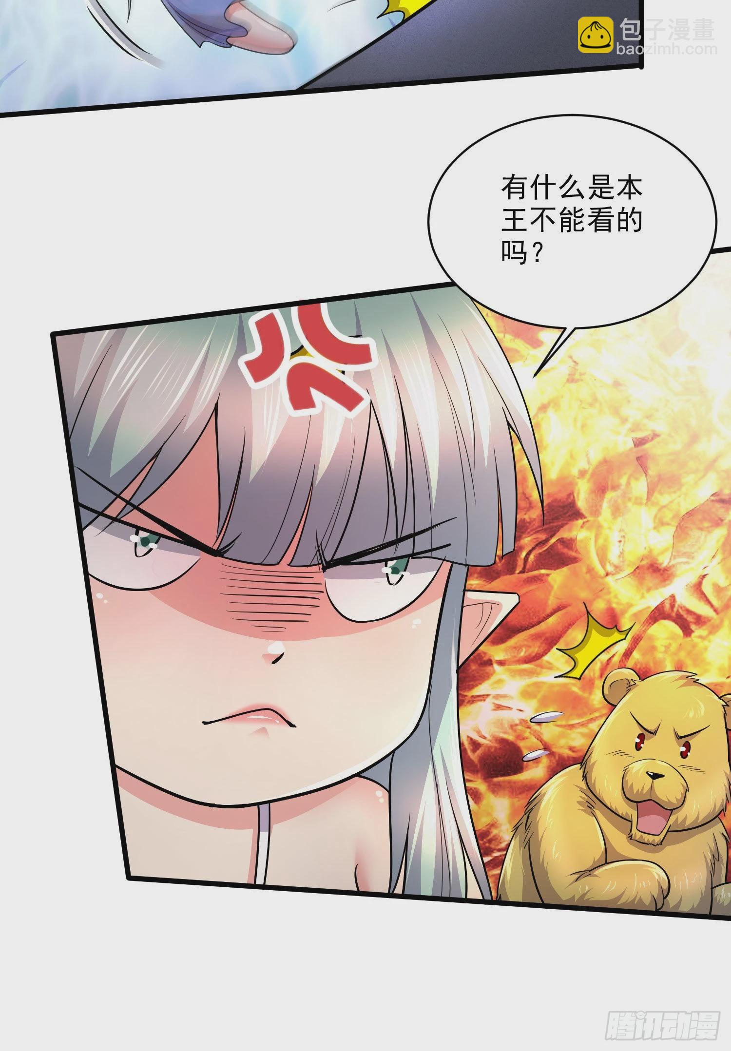 總有道侶逼我雙修 - 第269話 合體變身(1/2) - 4