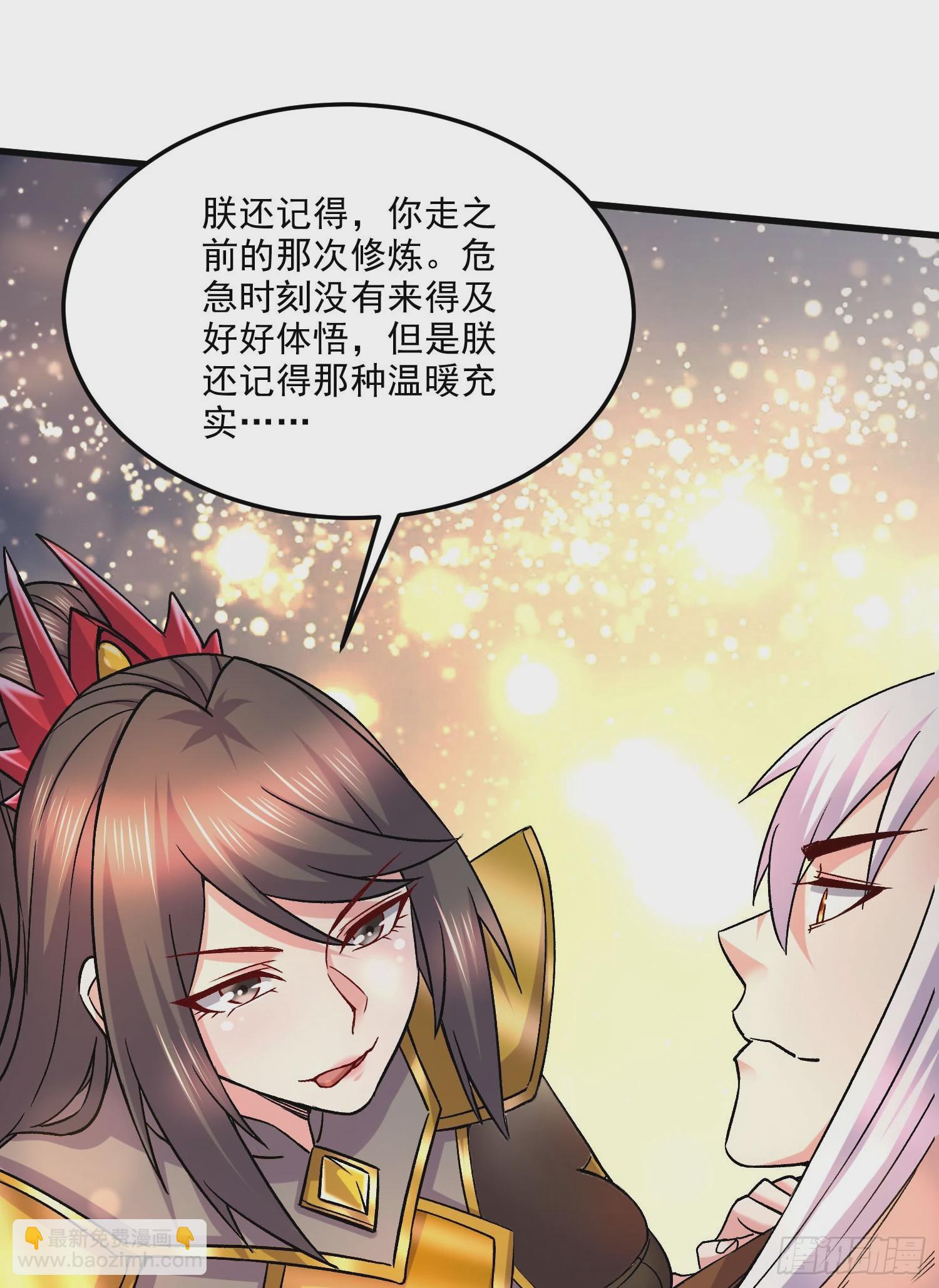 總有道侶逼我雙修 - 第269話 合體變身(1/2) - 5