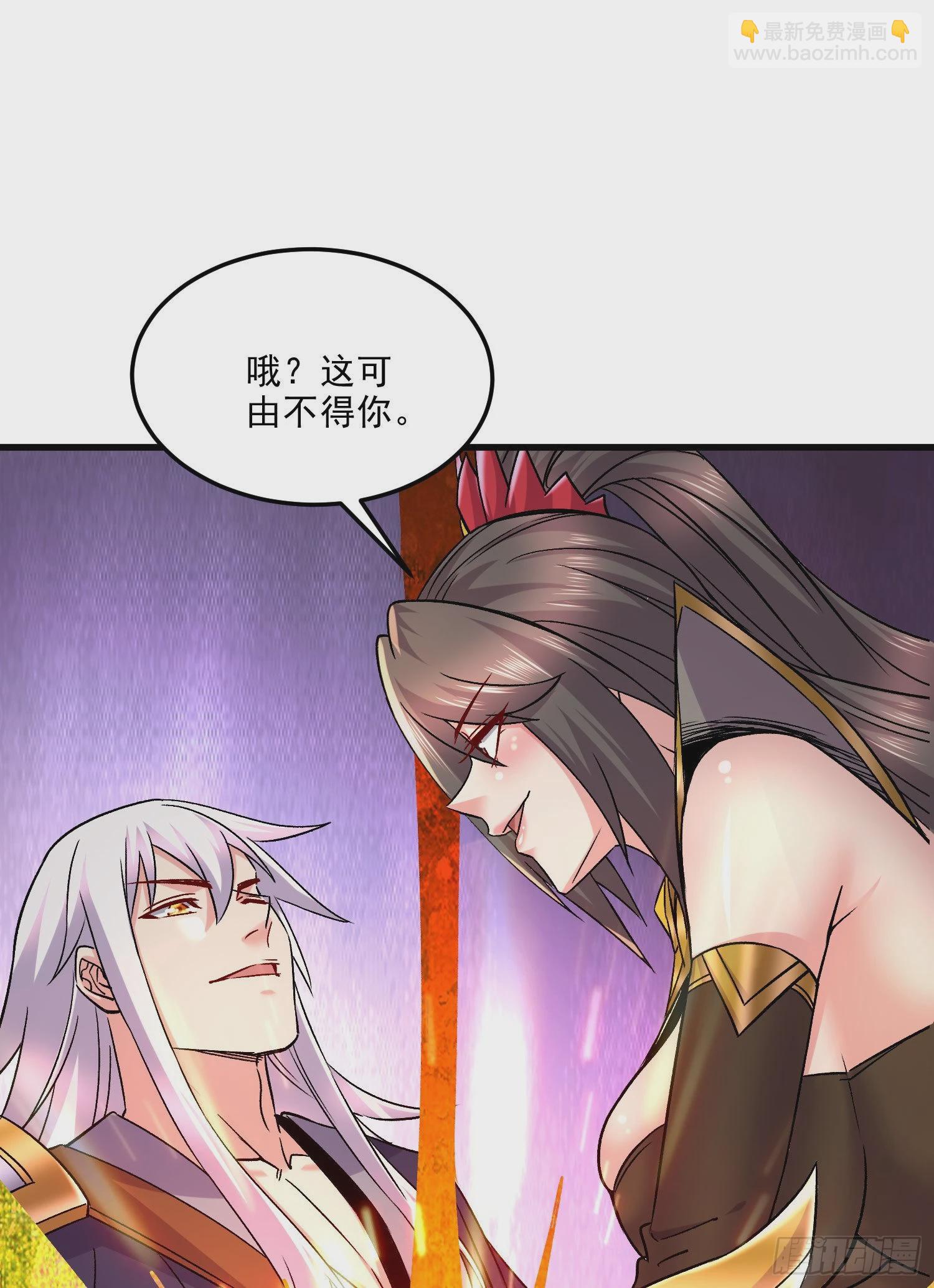 總有道侶逼我雙修 - 第269話 合體變身(1/2) - 8