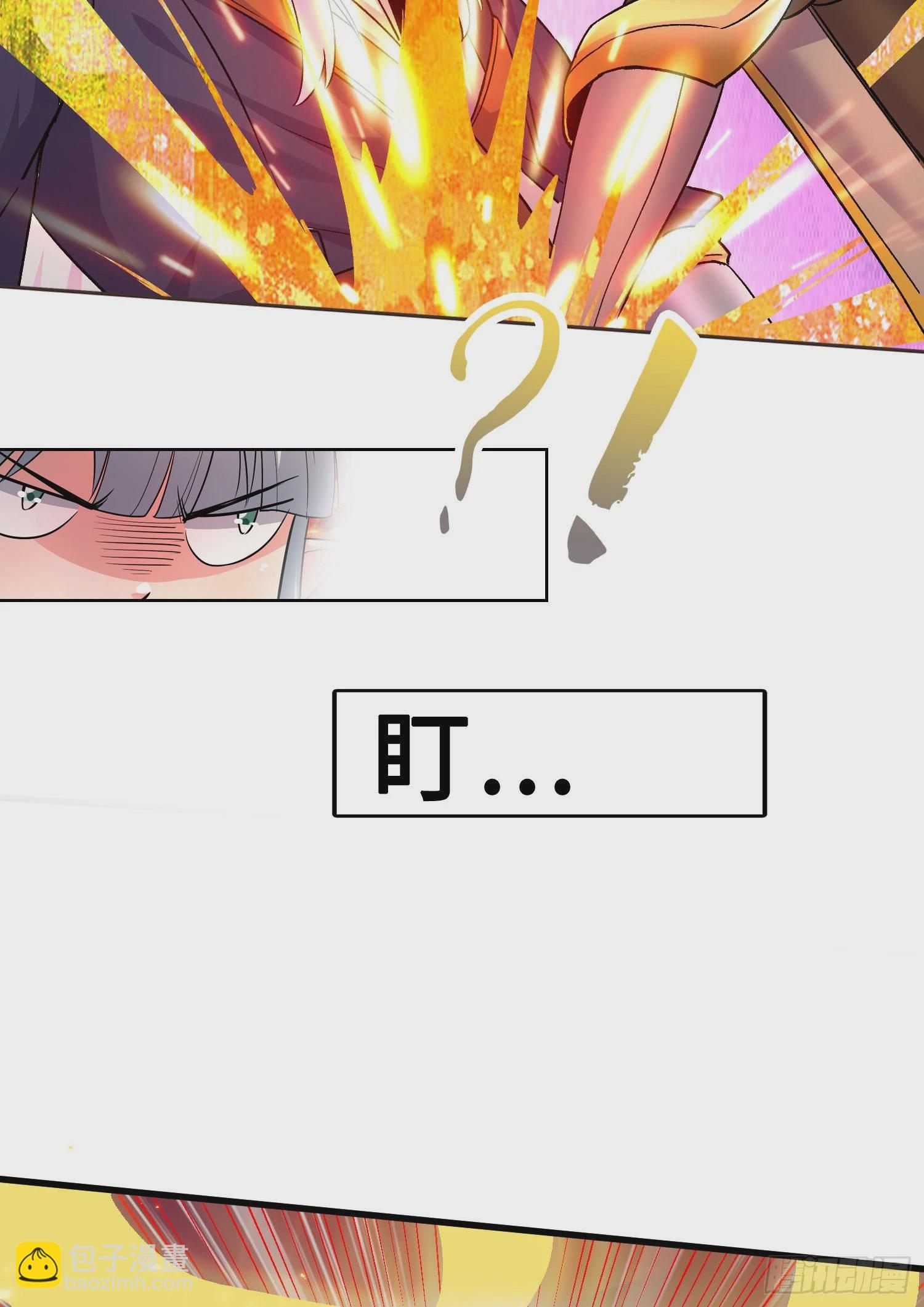 總有道侶逼我雙修 - 第269話 合體變身(1/2) - 1