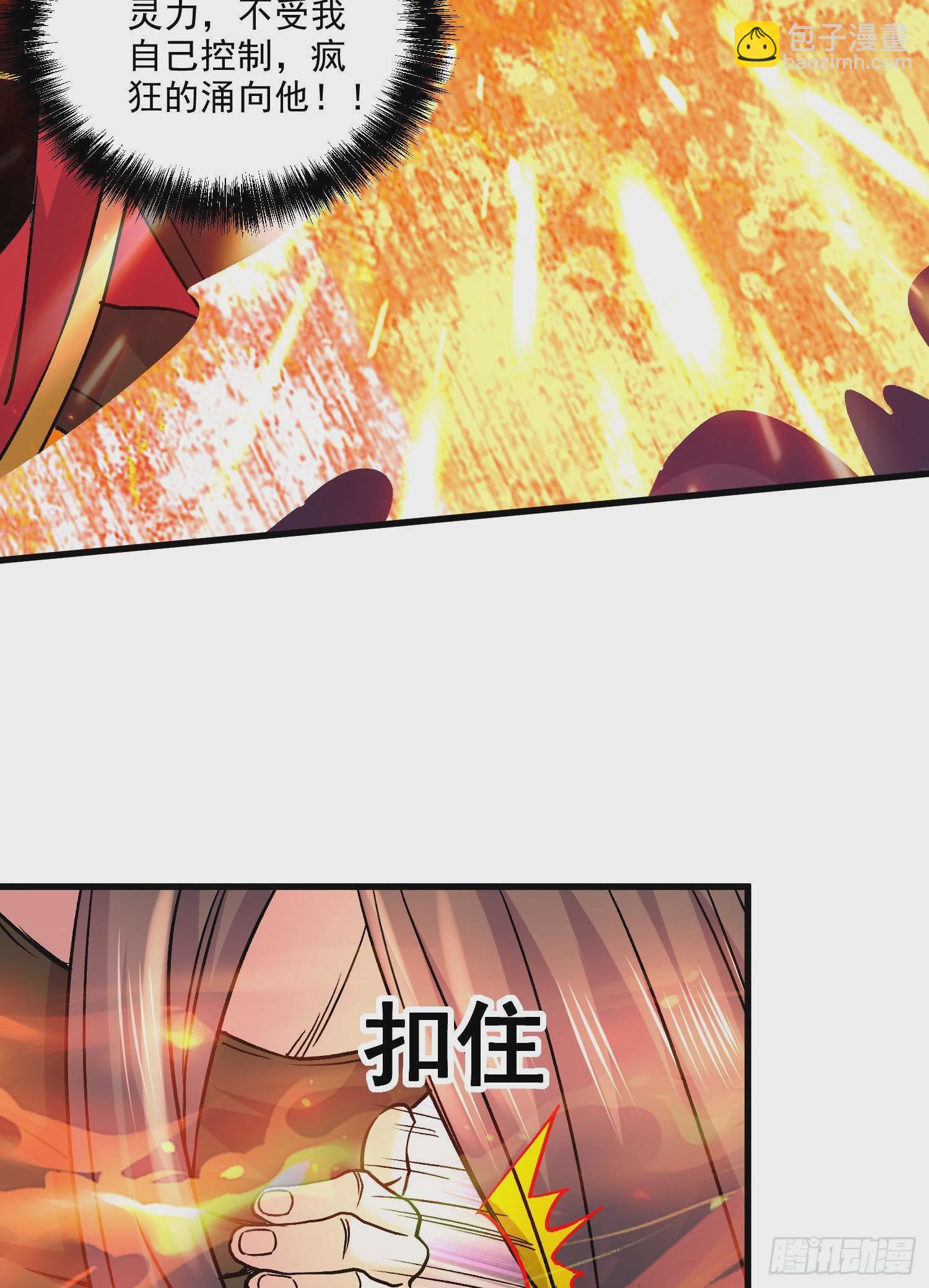 總有道侶逼我雙修 - 第269話 合體變身(1/2) - 5