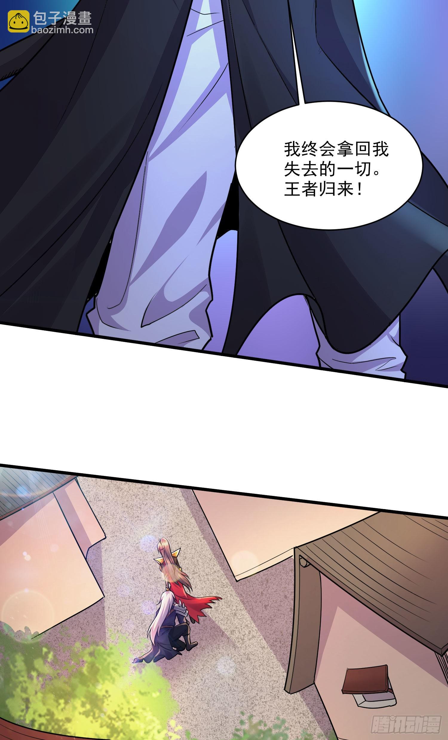 總有道侶逼我雙修 - 第269話 合體變身(1/2) - 3