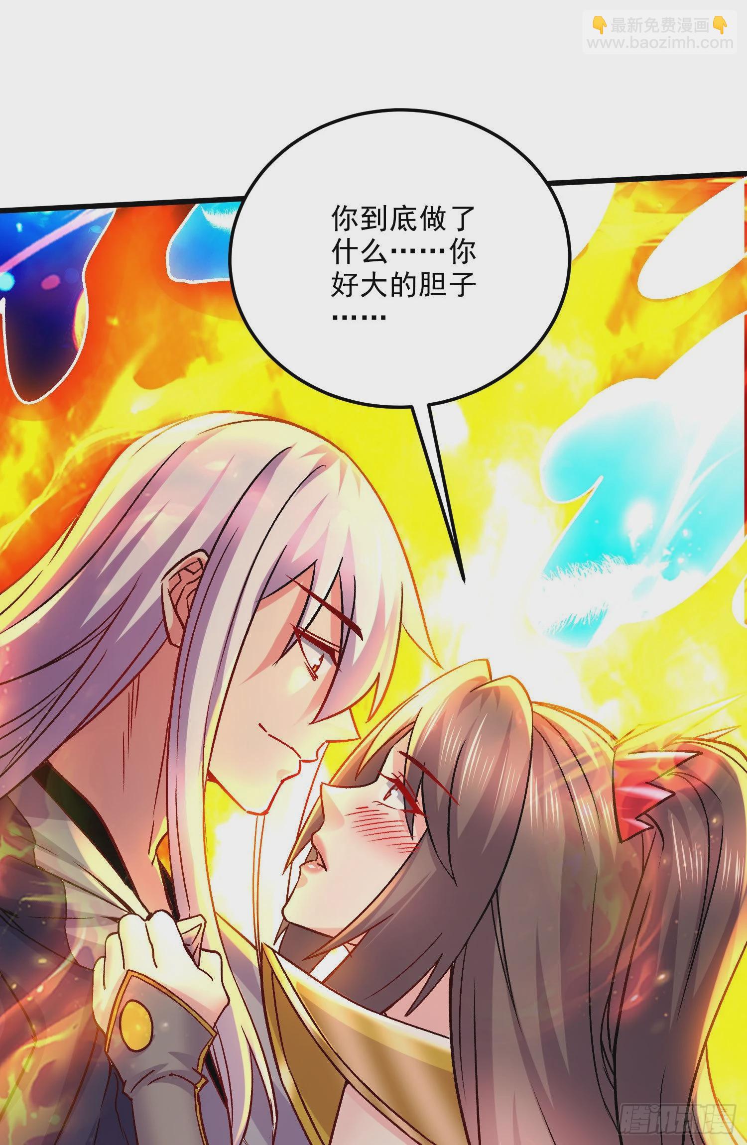 總有道侶逼我雙修 - 第269話 合體變身(1/2) - 7