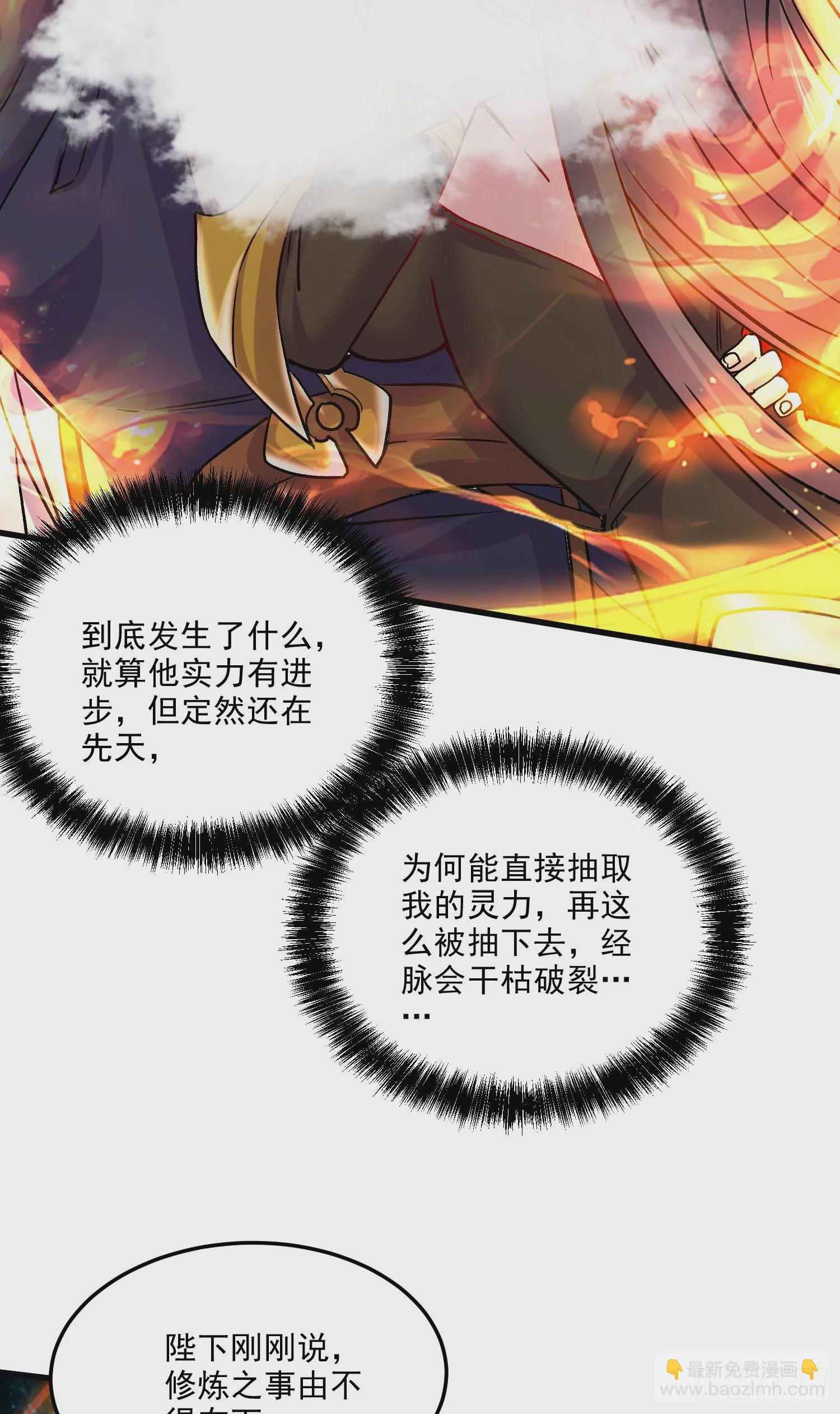 總有道侶逼我雙修 - 第269話 合體變身(1/2) - 8