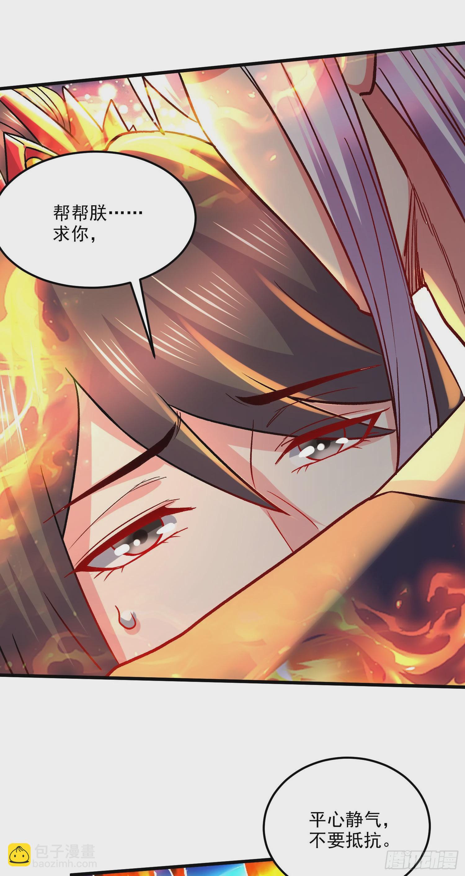 總有道侶逼我雙修 - 第269話 合體變身(1/2) - 5