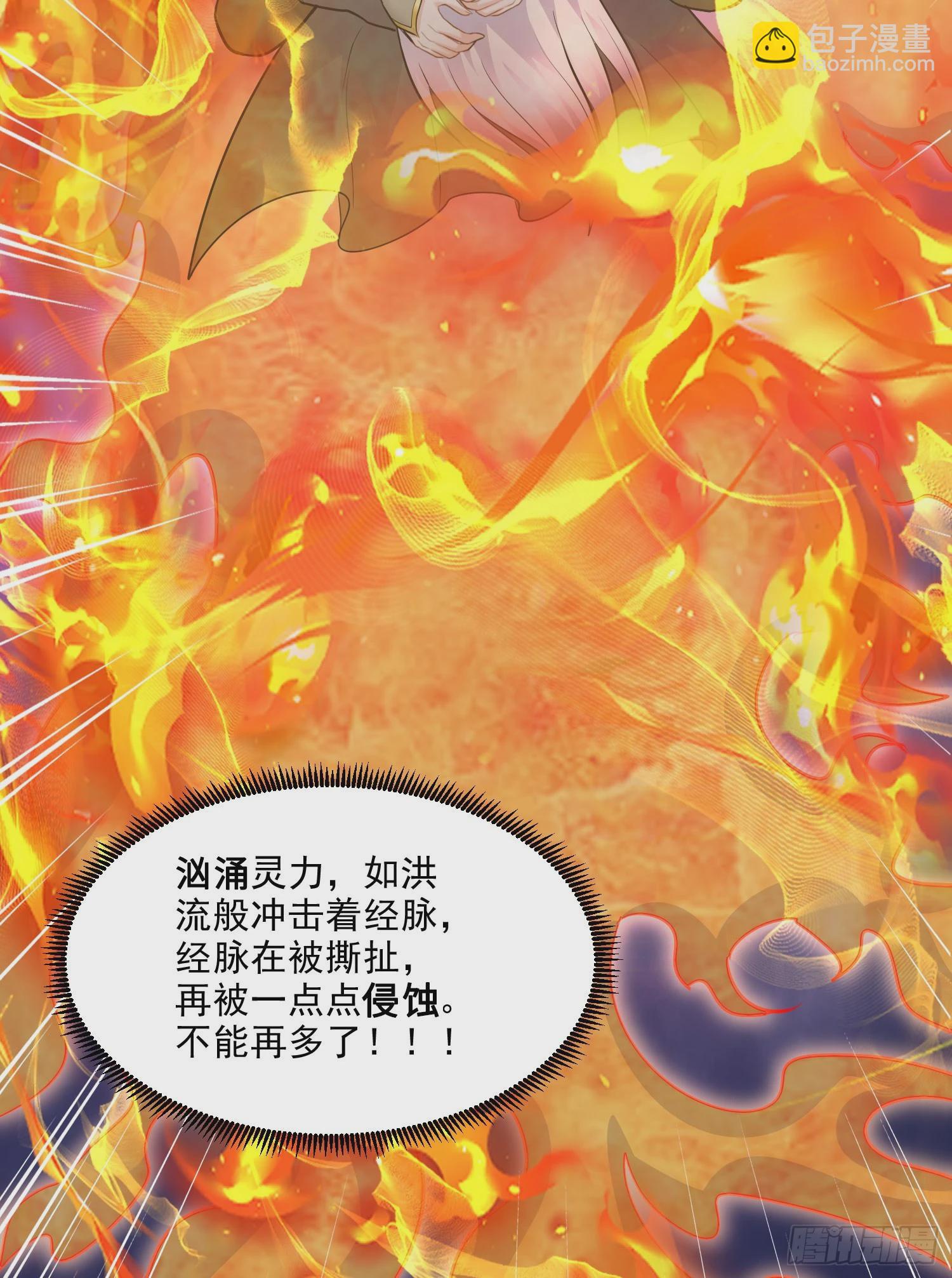 總有道侶逼我雙修 - 第269話 合體變身(1/2) - 8