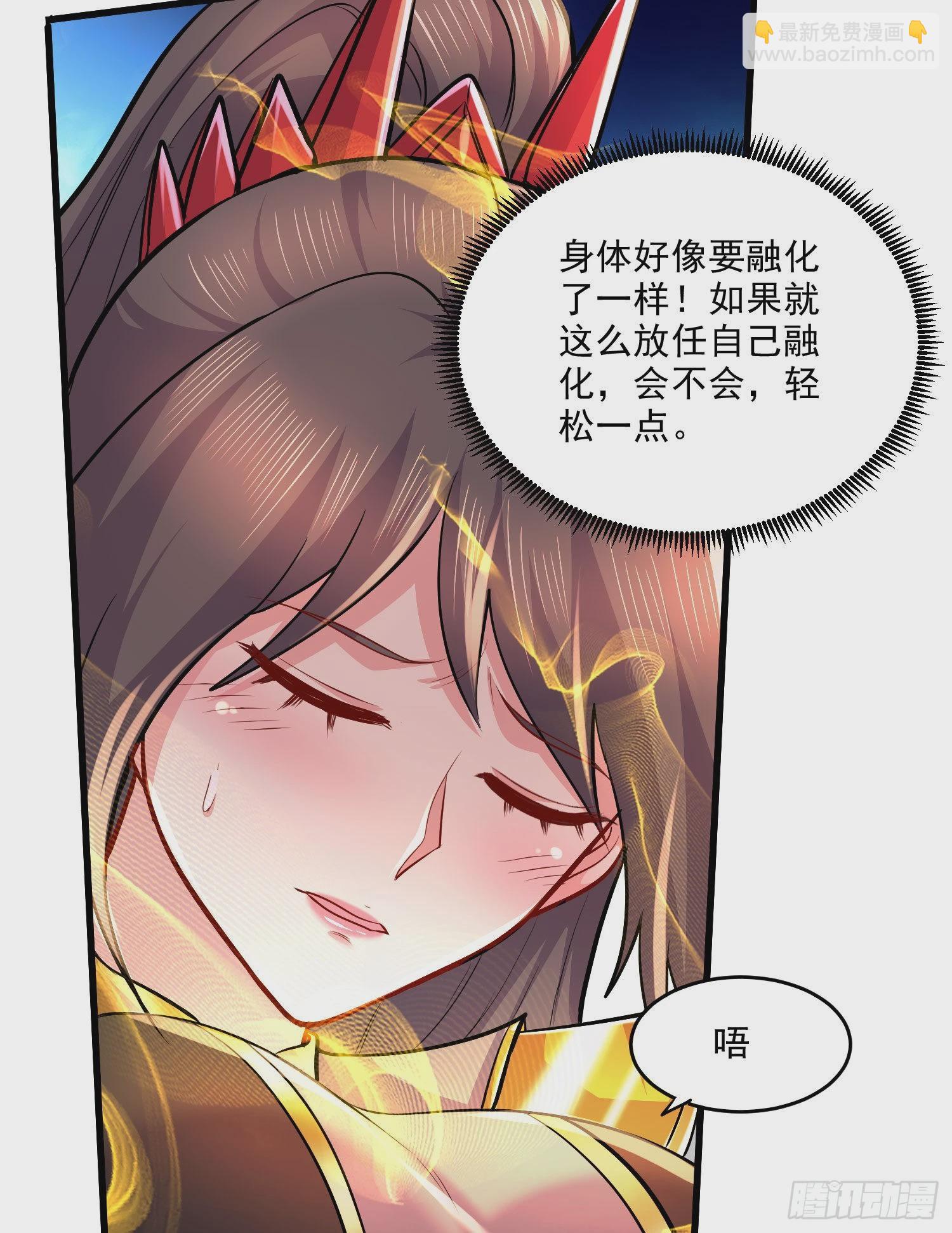 總有道侶逼我雙修 - 第269話 合體變身(1/2) - 5