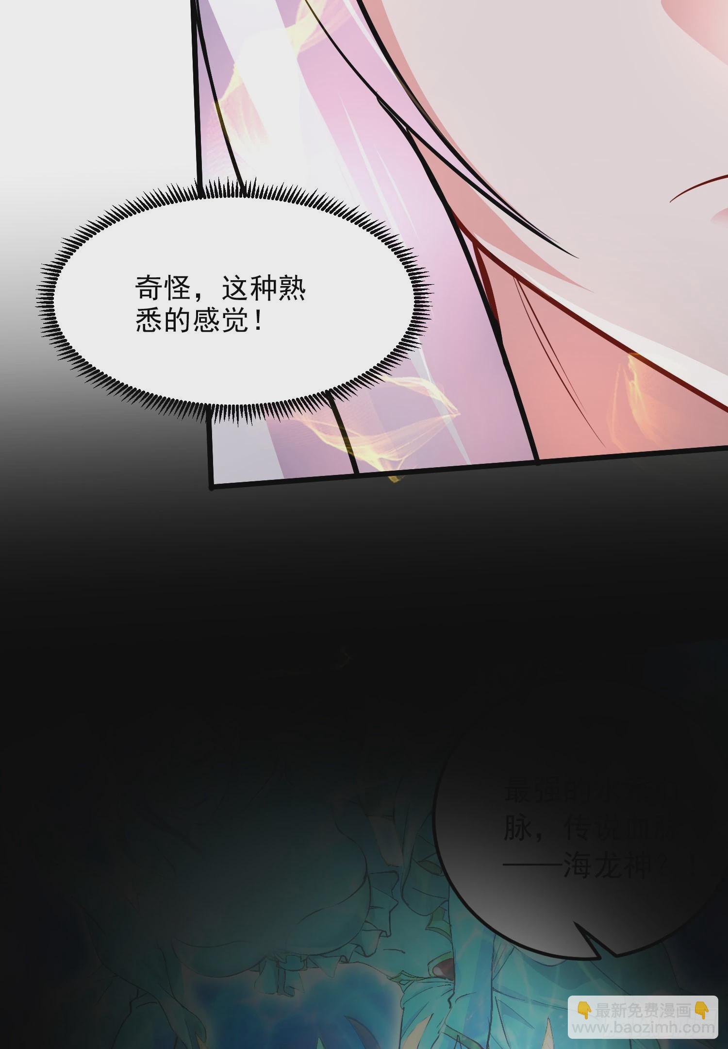 總有道侶逼我雙修 - 第269話 合體變身(1/2) - 7