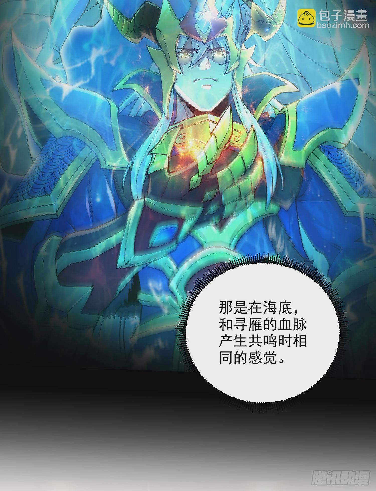 總有道侶逼我雙修 - 第269話 合體變身(1/2) - 8