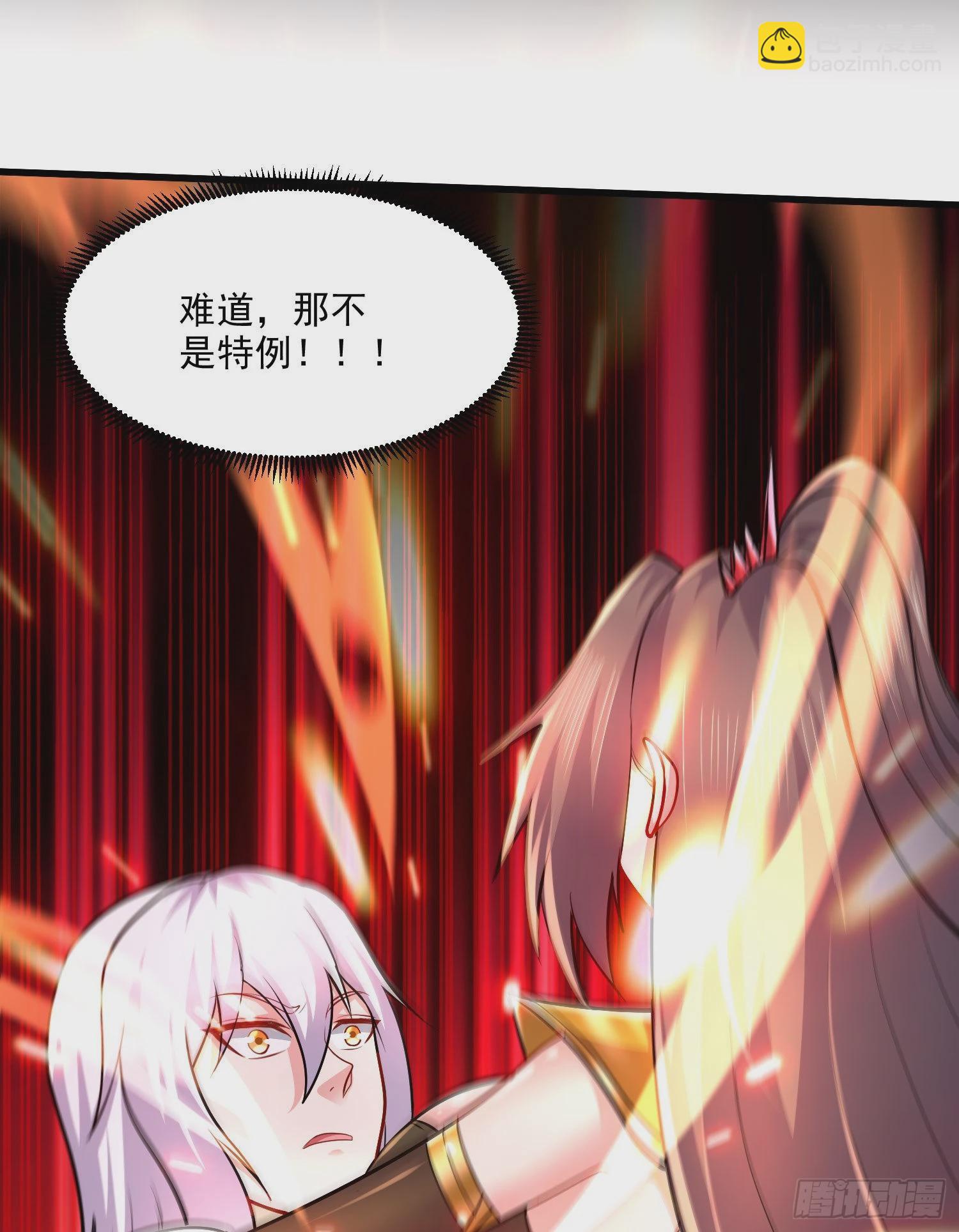 總有道侶逼我雙修 - 第269話 合體變身(1/2) - 1