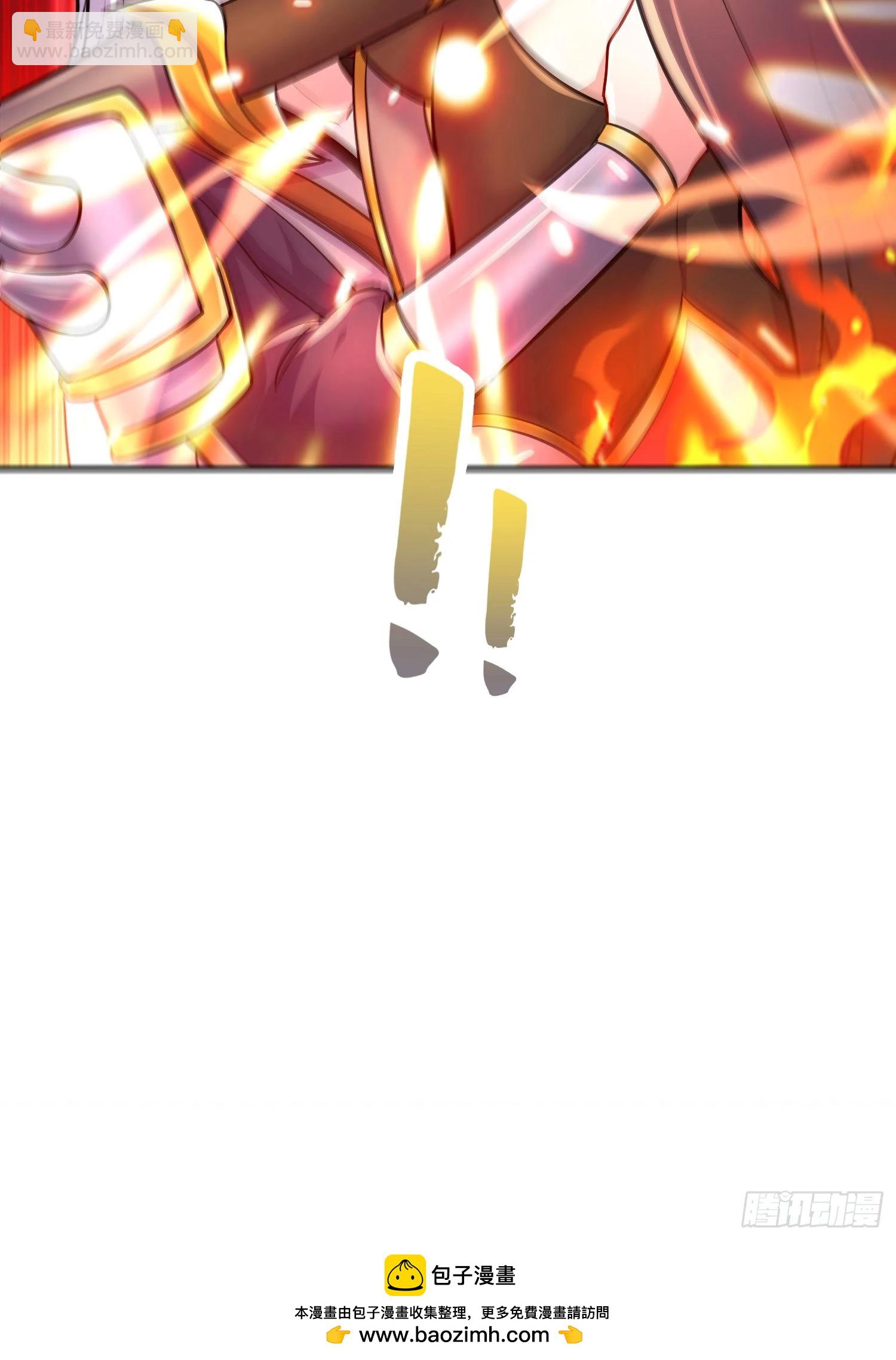 總有道侶逼我雙修 - 第269話 合體變身(1/2) - 2