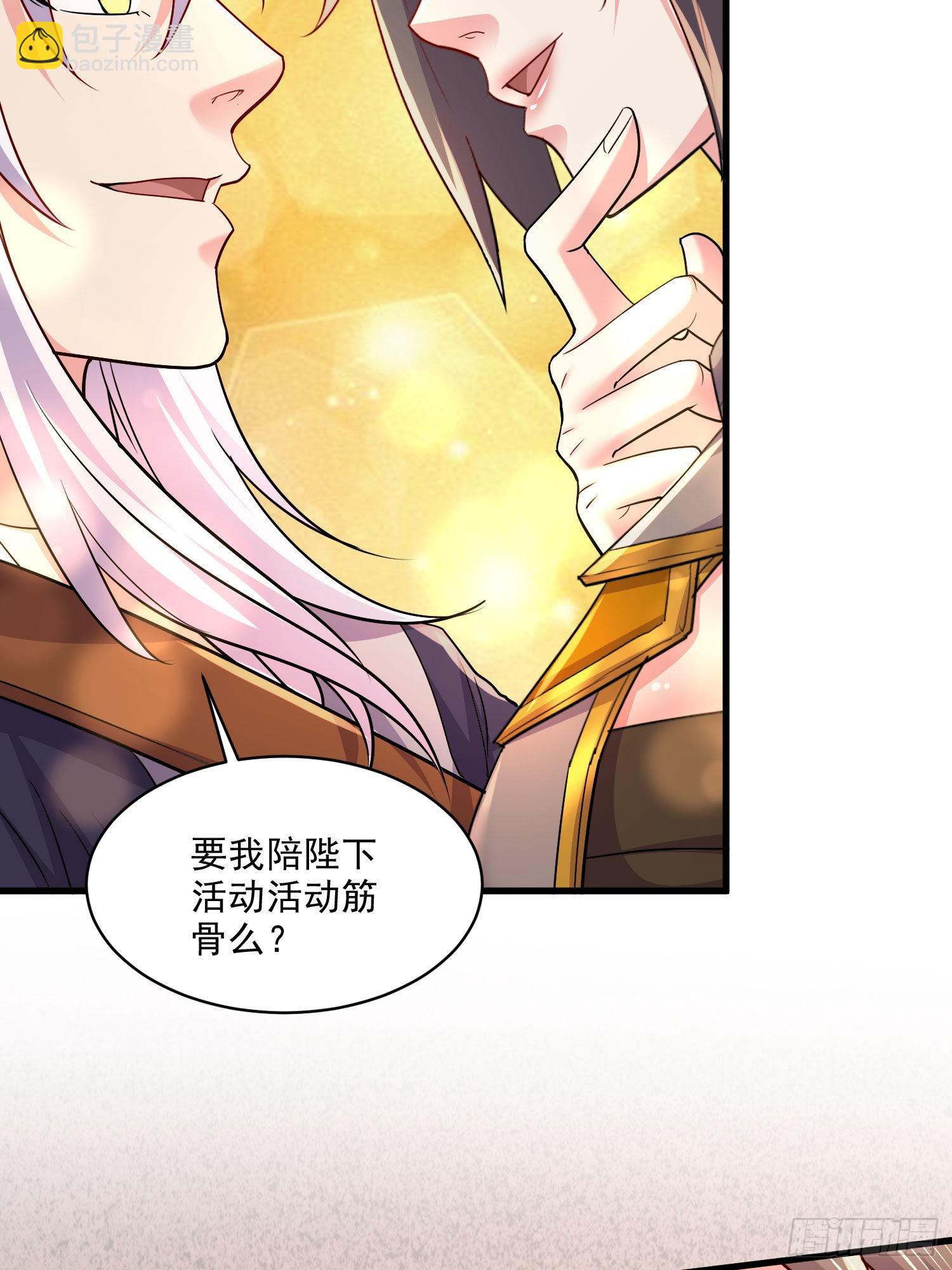 總有道侶逼我雙修 - 第269話 合體變身(1/2) - 8