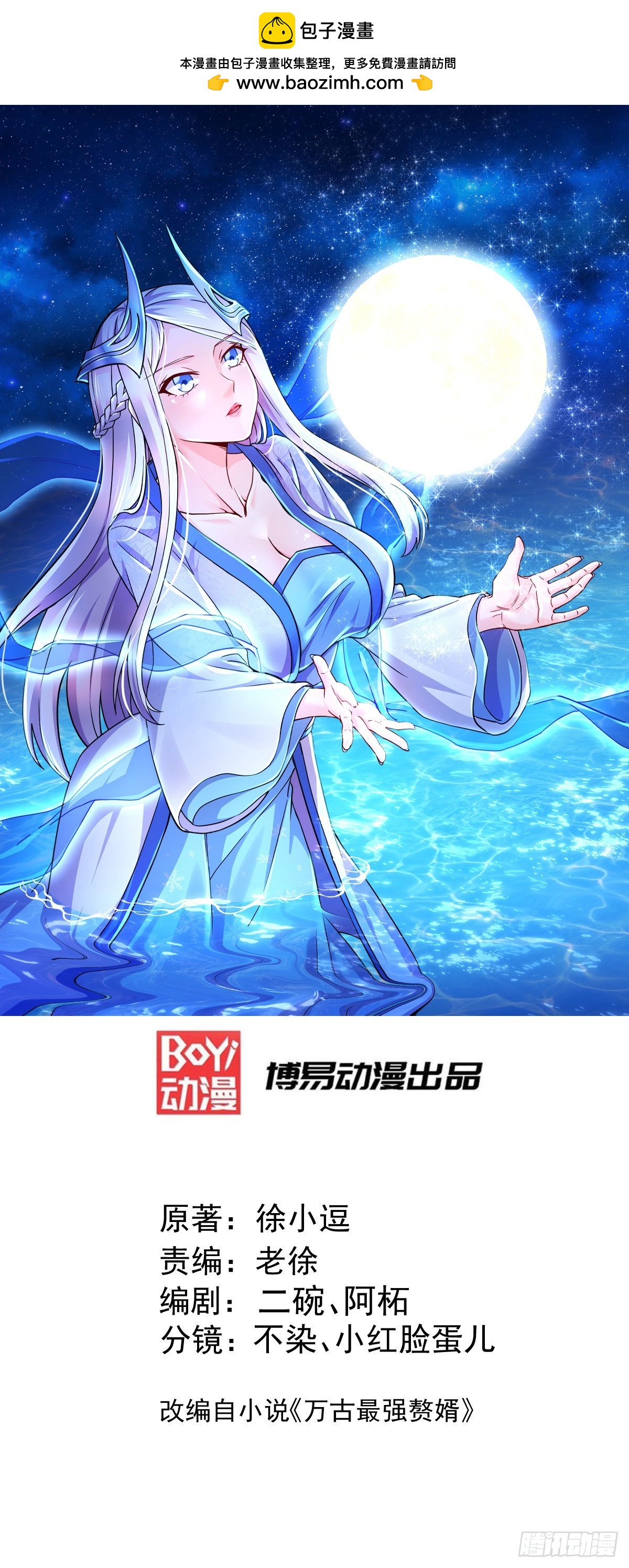 總有道侶逼我雙修 - 第271話 一拳超人 - 1