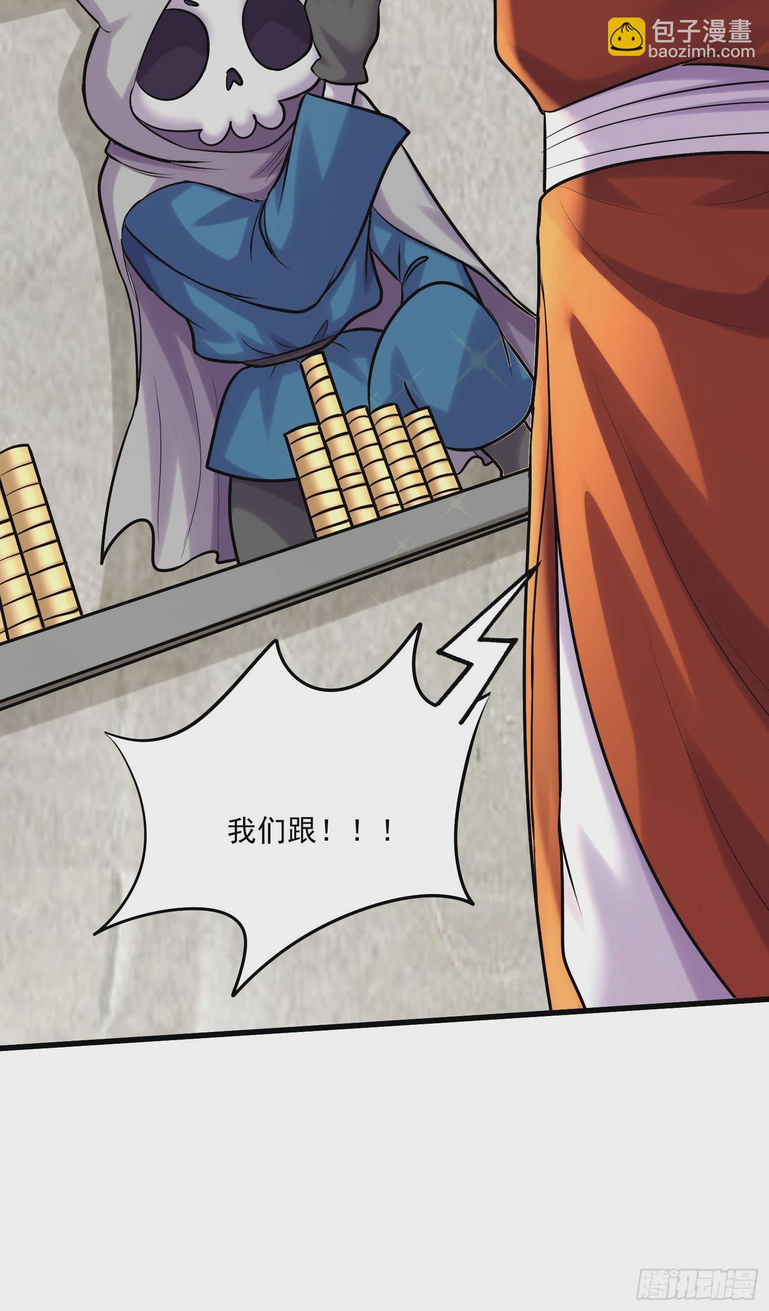 總有道侶逼我雙修 - 第271話 一拳超人 - 7