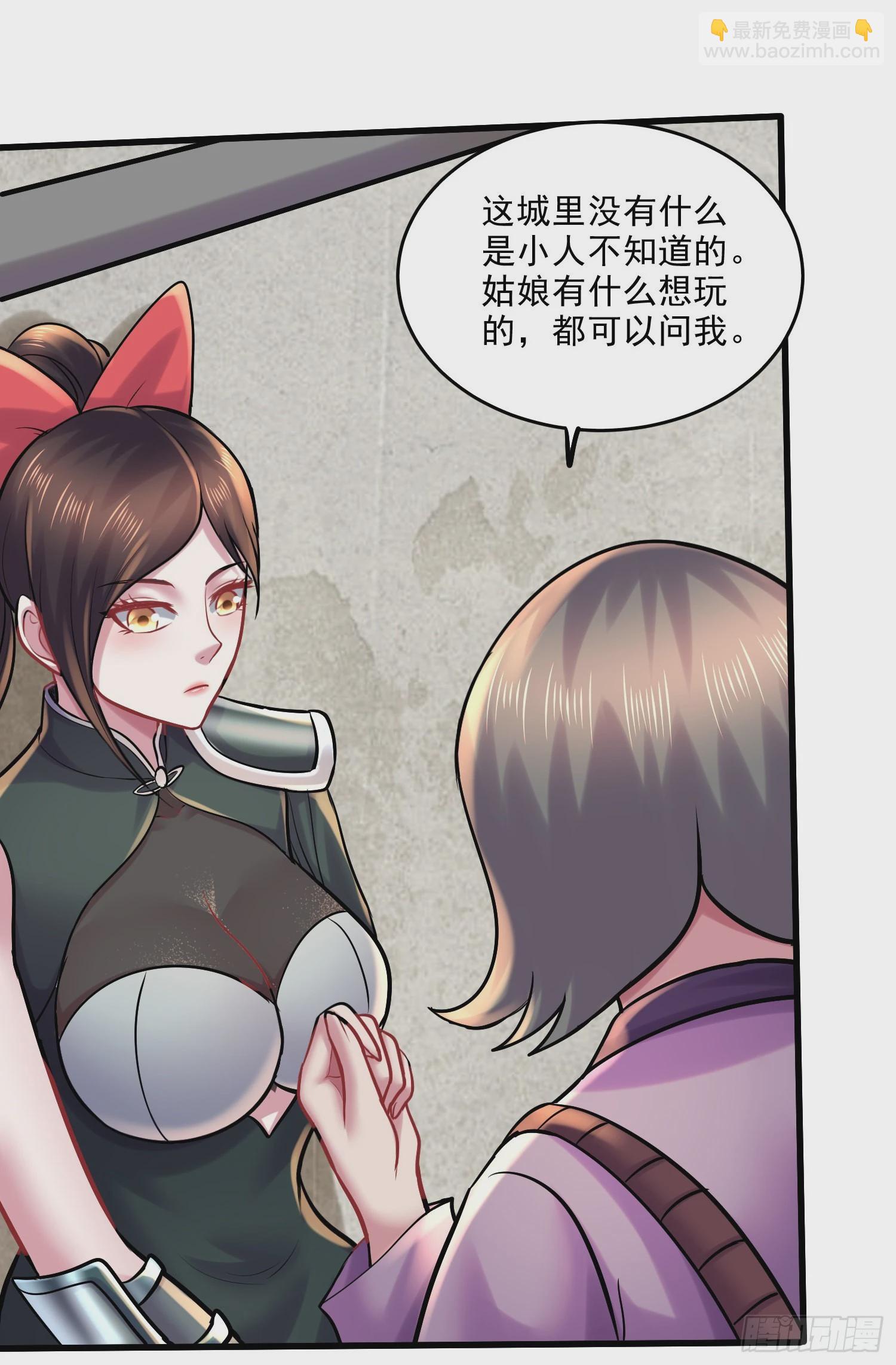 總有道侶逼我雙修 - 第271話 一拳超人 - 1