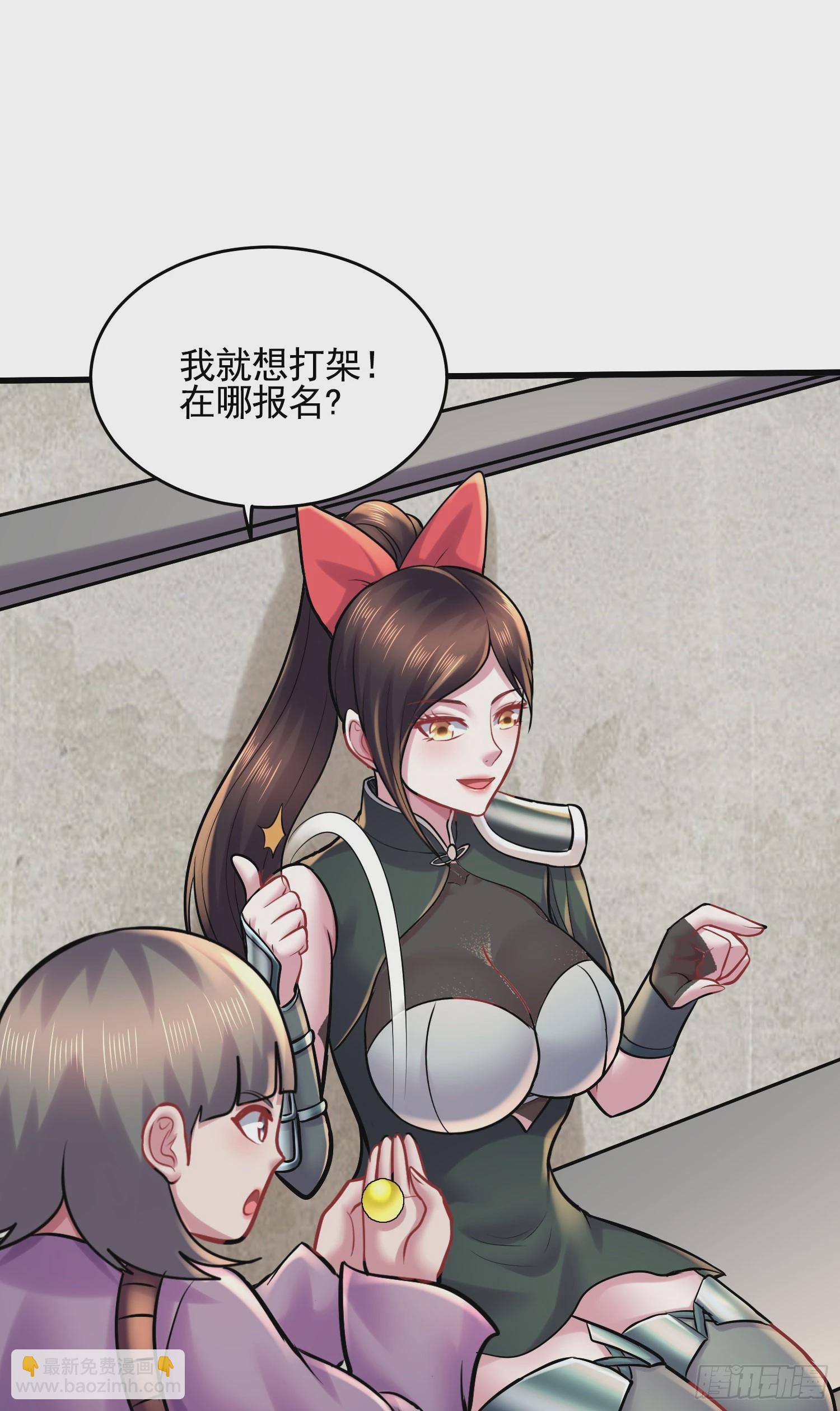 總有道侶逼我雙修 - 第271話 一拳超人 - 2