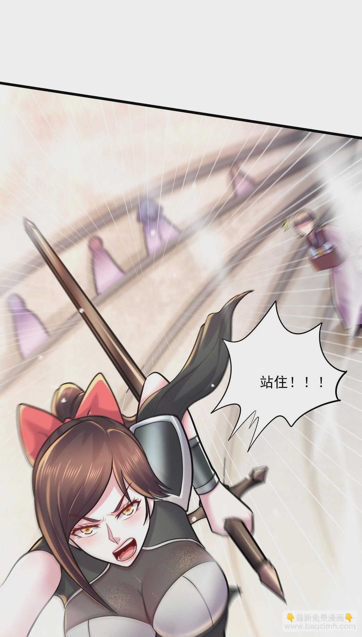 總有道侶逼我雙修 - 第271話 一拳超人 - 5