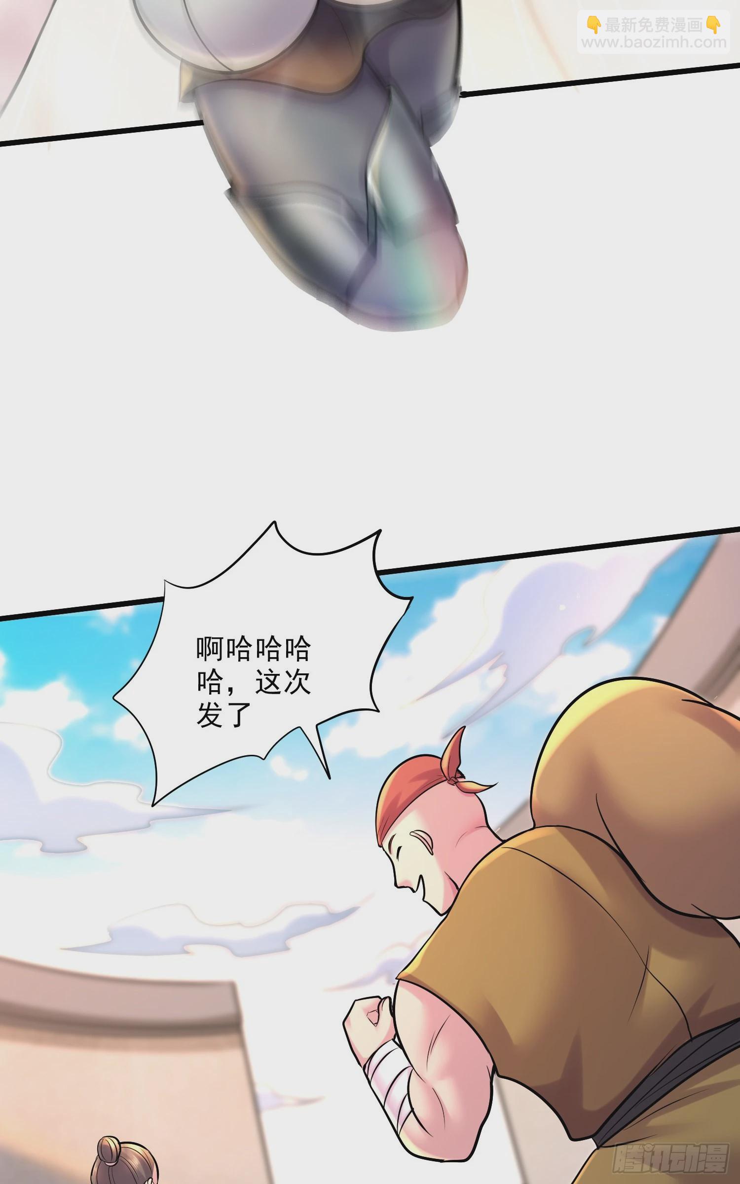 總有道侶逼我雙修 - 第271話 一拳超人 - 6