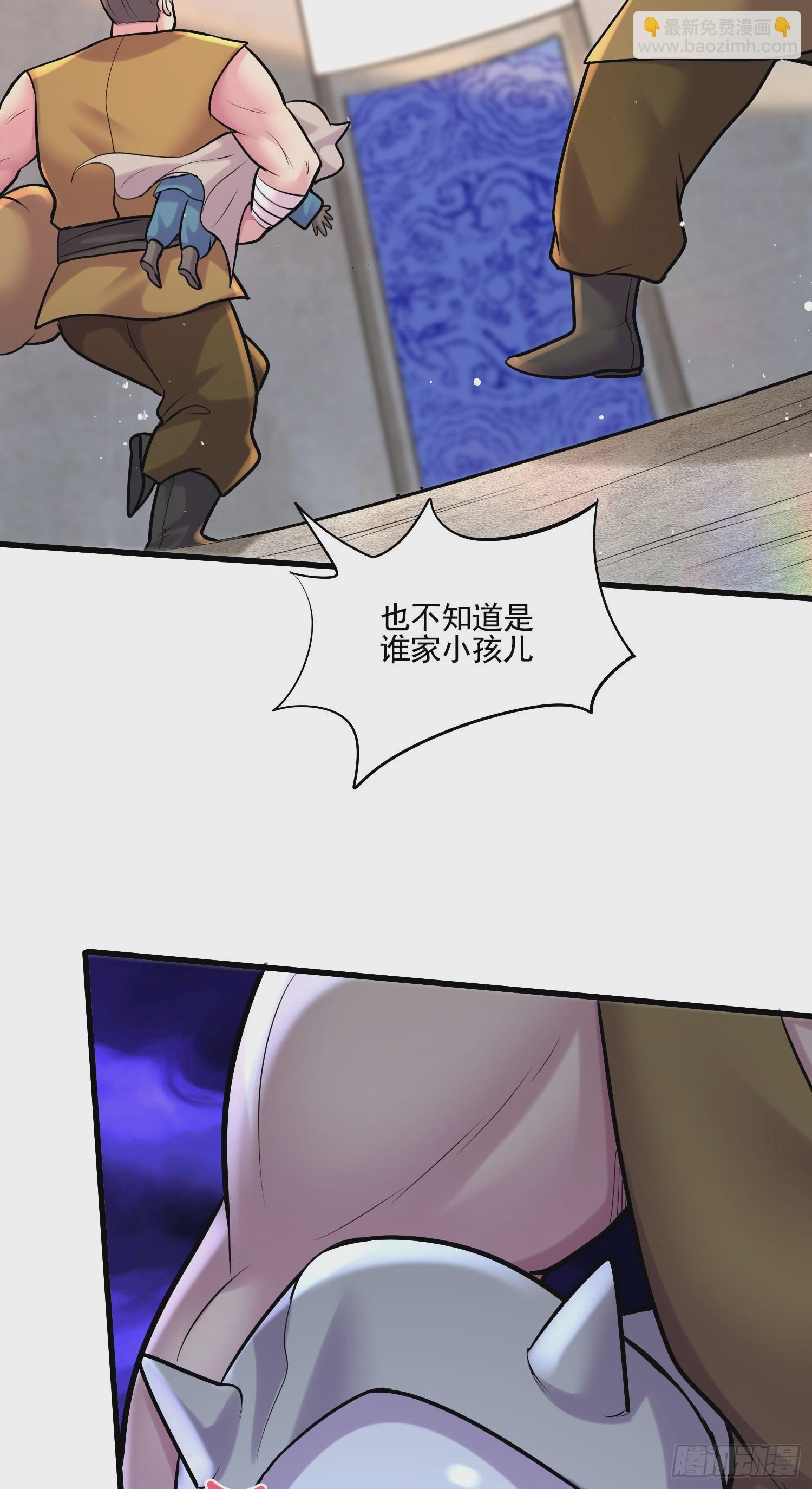 總有道侶逼我雙修 - 第271話 一拳超人 - 7