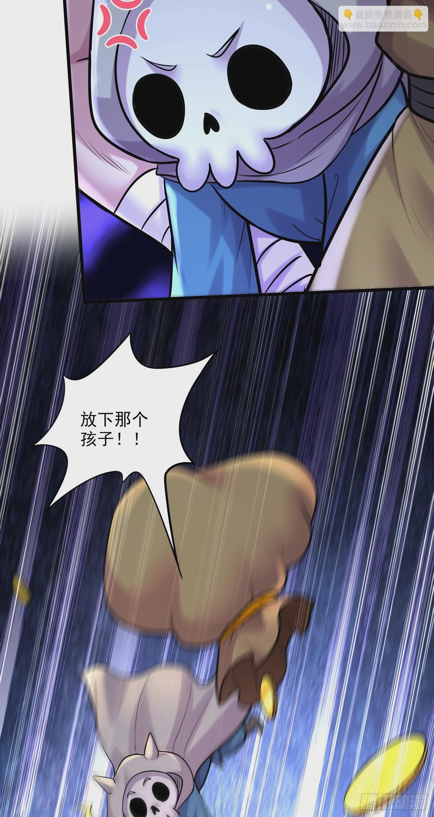 總有道侶逼我雙修 - 第271話 一拳超人 - 1