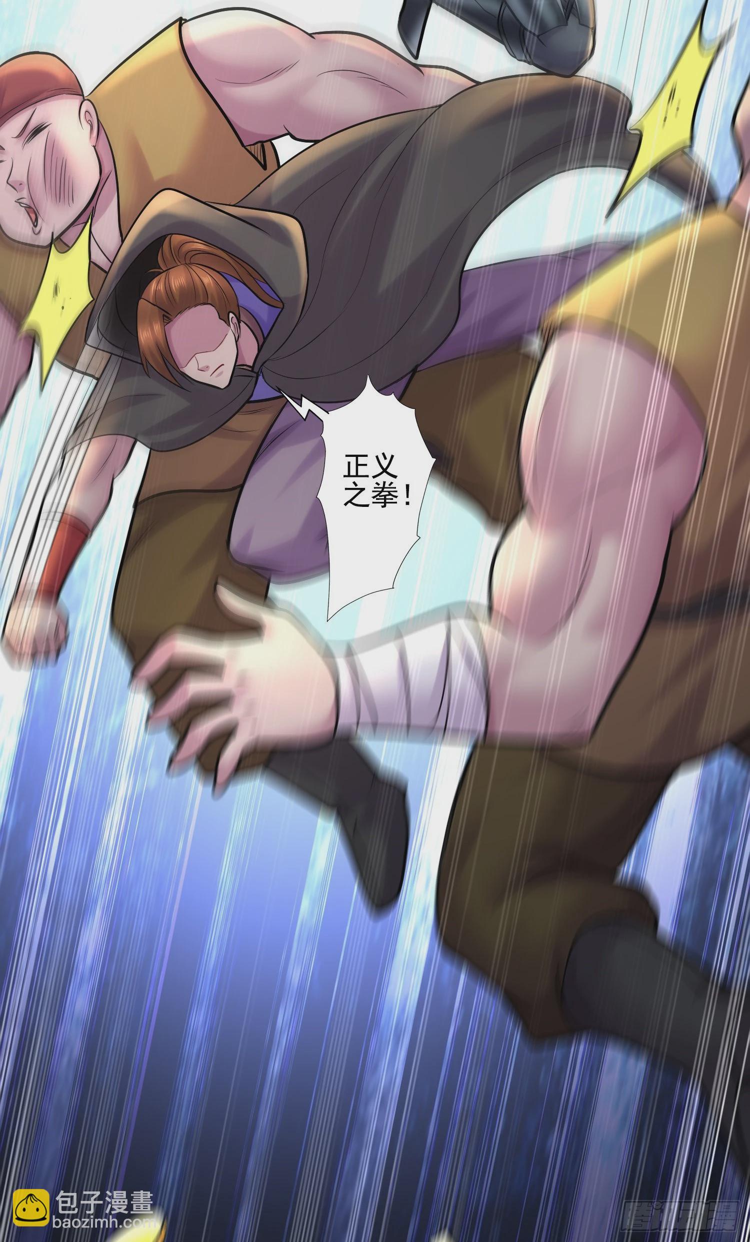 總有道侶逼我雙修 - 第271話 一拳超人 - 3