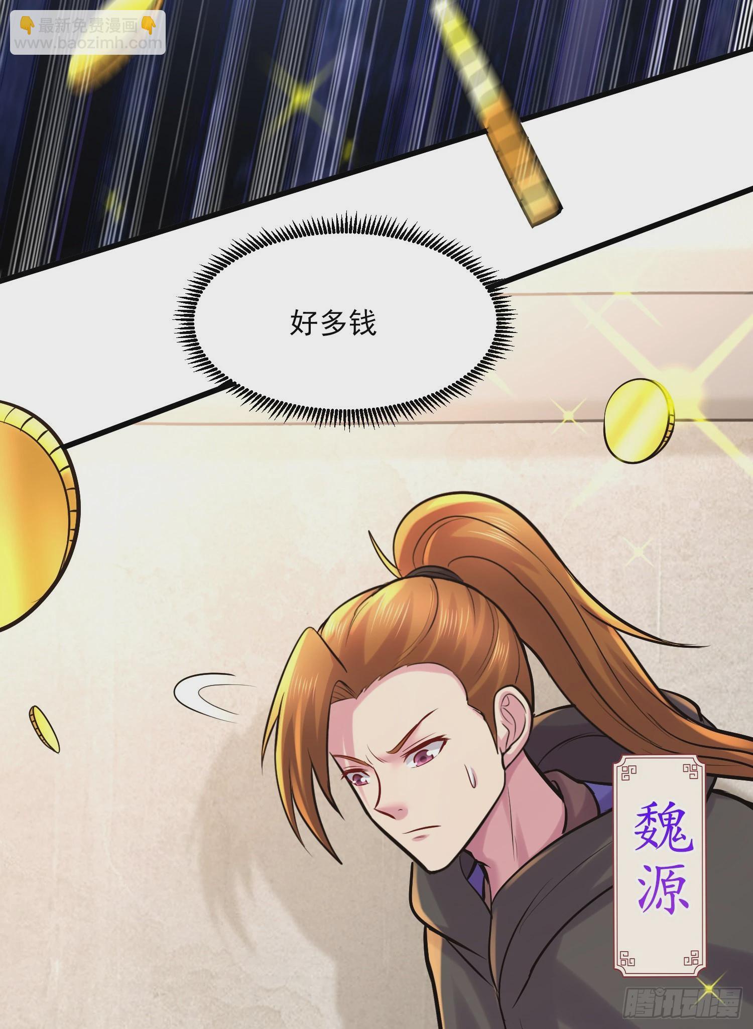 總有道侶逼我雙修 - 第271話 一拳超人 - 4