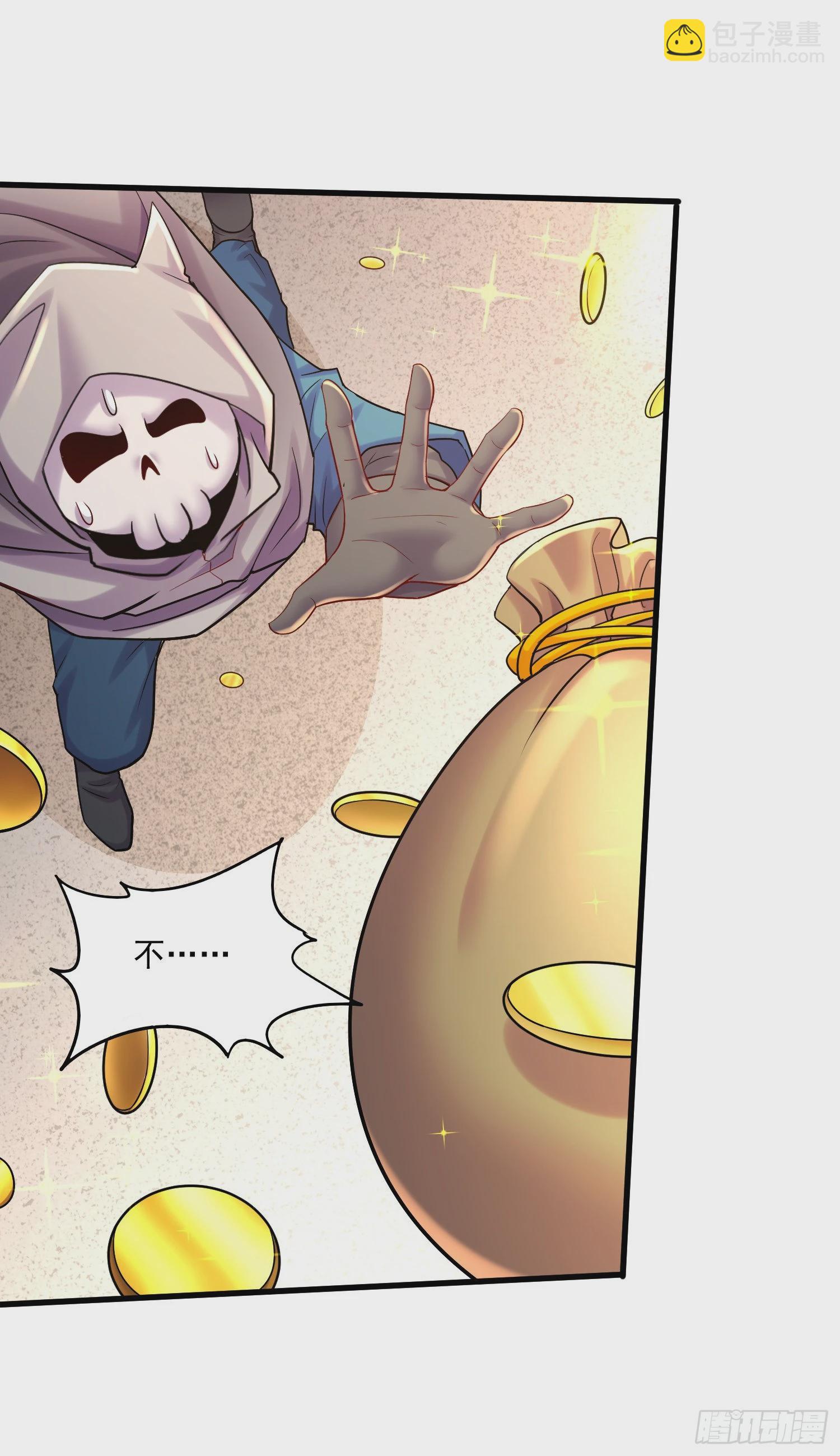 總有道侶逼我雙修 - 第271話 一拳超人 - 7