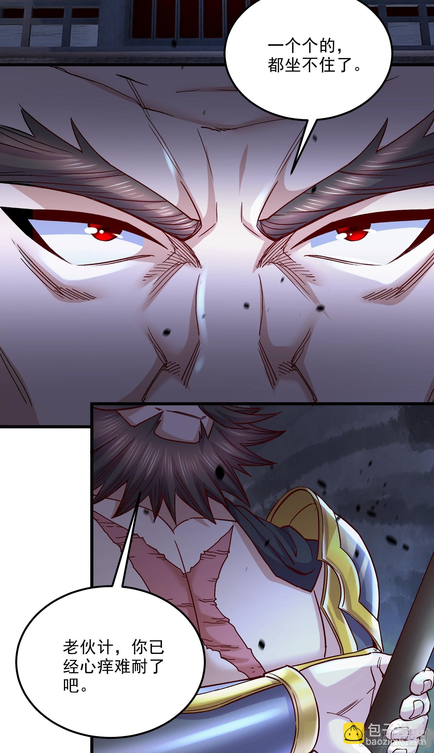 總有道侶逼我雙修 - 第271話 一拳超人 - 3