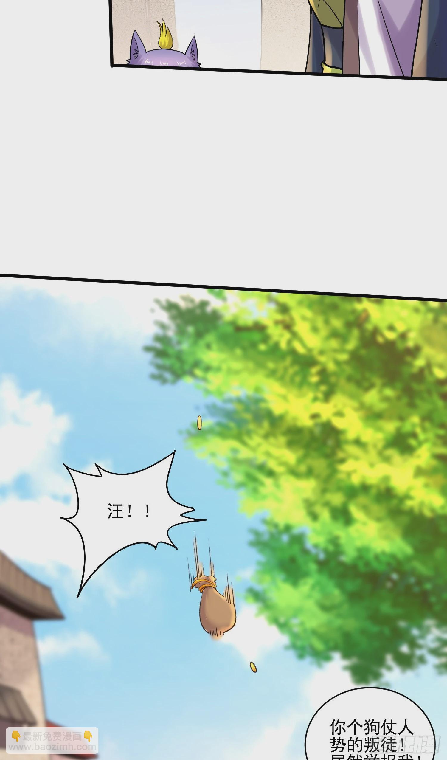 總有道侶逼我雙修 - 第271話 一拳超人 - 2