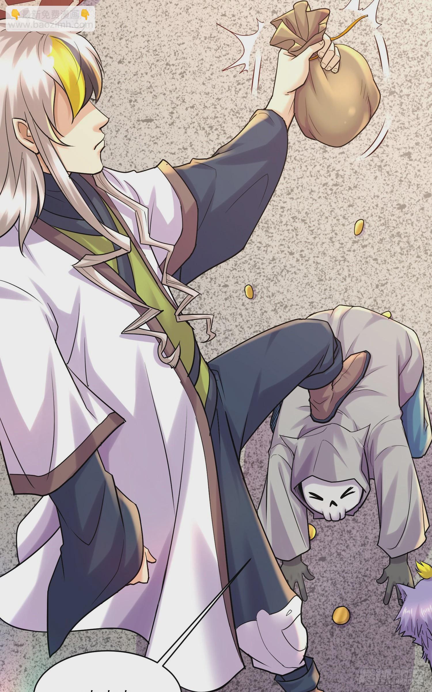 總有道侶逼我雙修 - 第271話 一拳超人 - 4