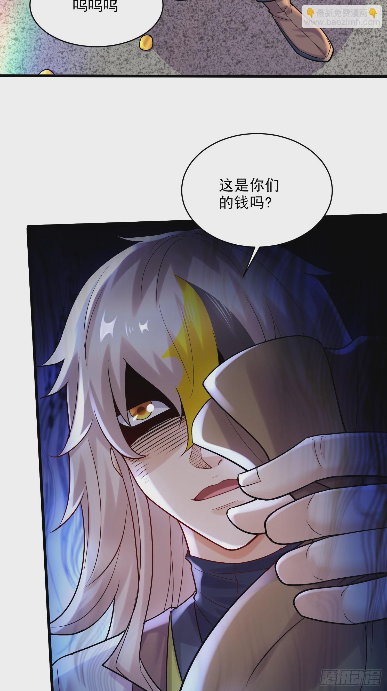 總有道侶逼我雙修 - 第271話 一拳超人 - 5