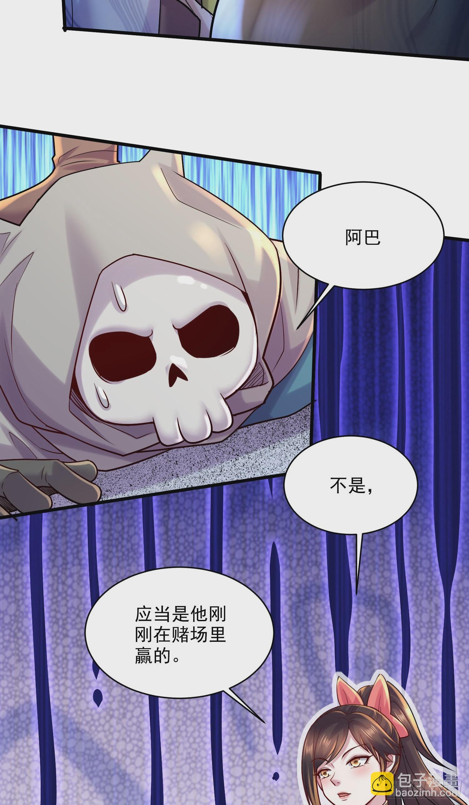 總有道侶逼我雙修 - 第271話 一拳超人 - 6