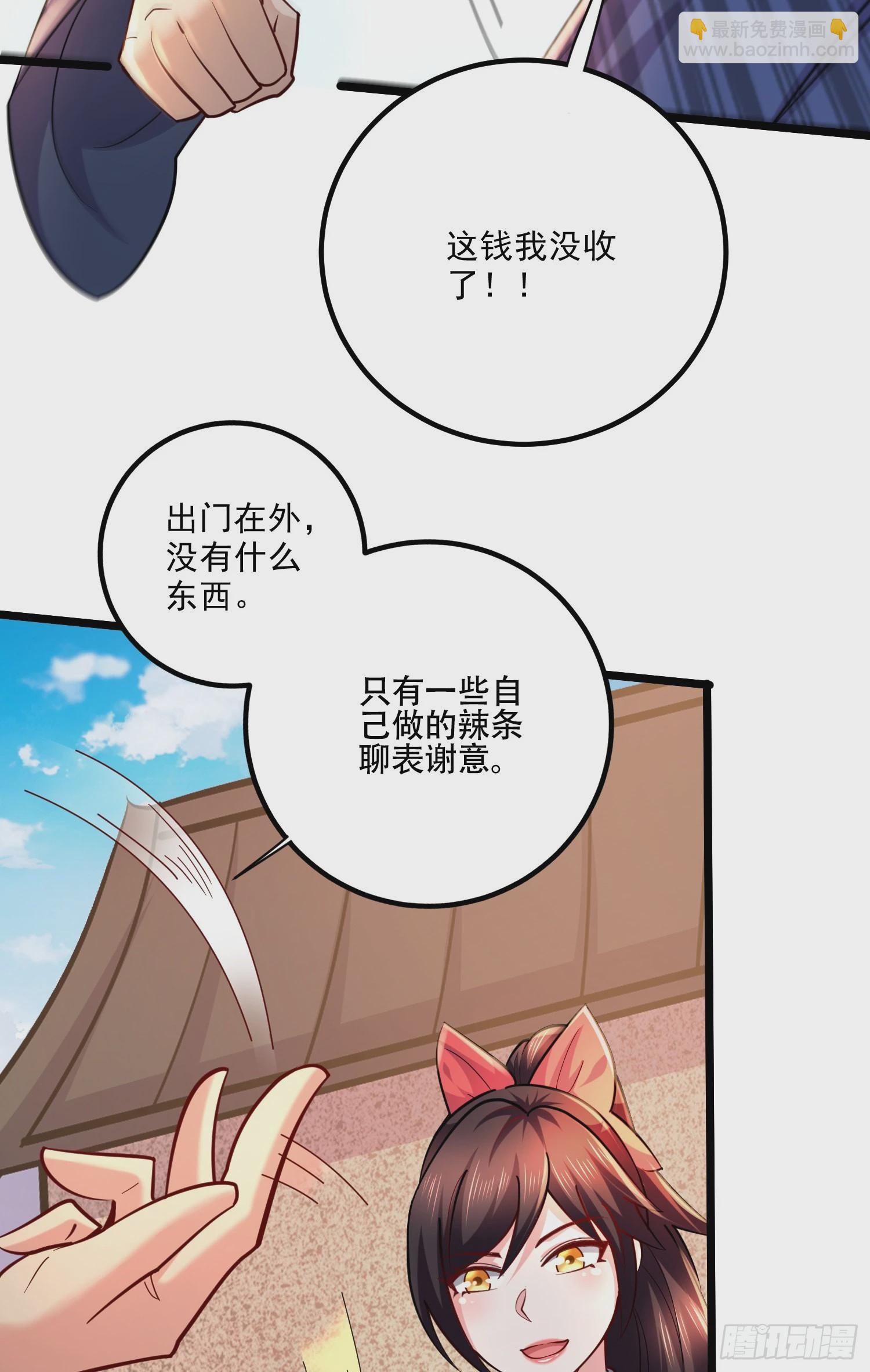 總有道侶逼我雙修 - 第271話 一拳超人 - 2