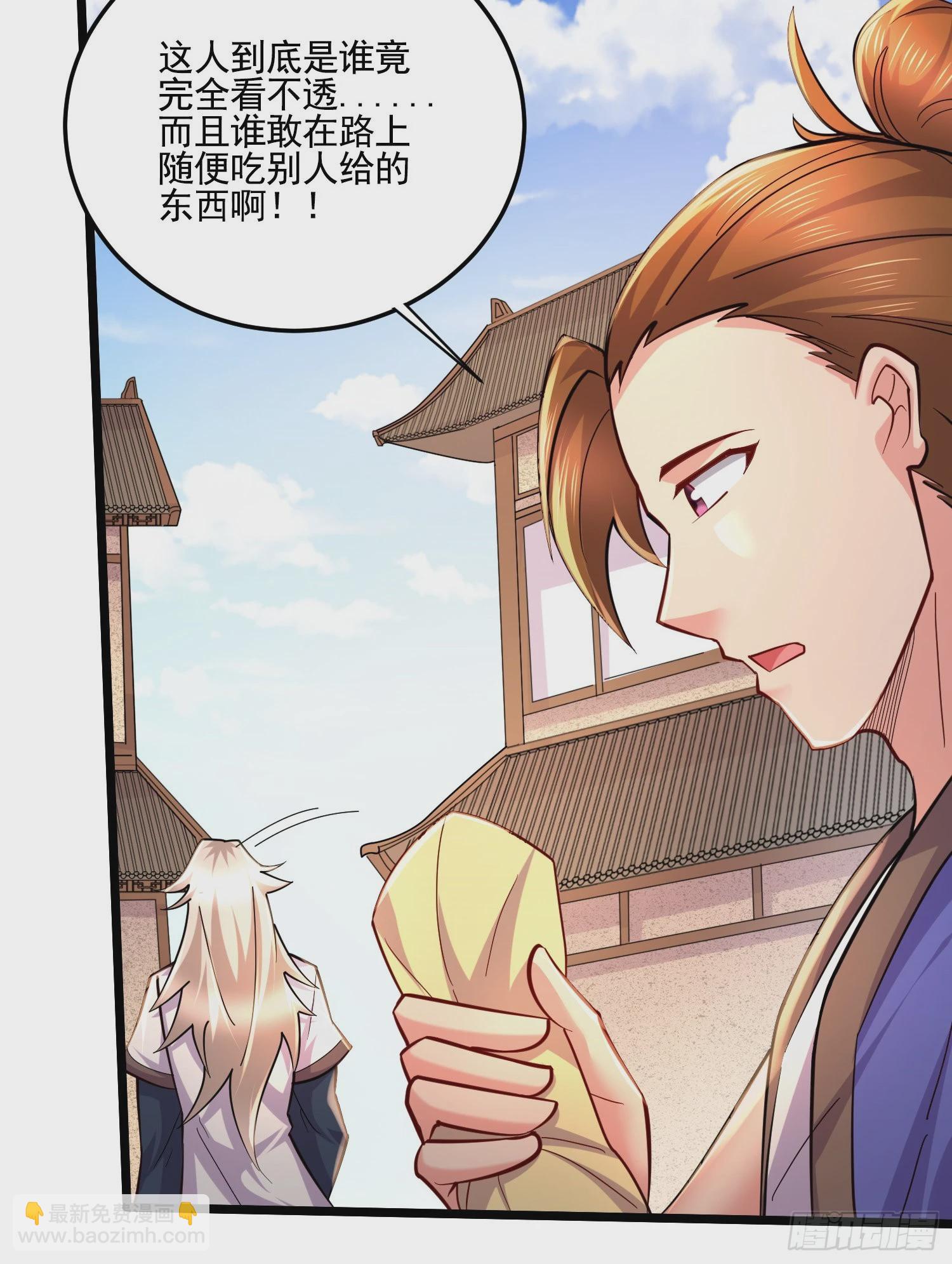 總有道侶逼我雙修 - 第271話 一拳超人 - 4