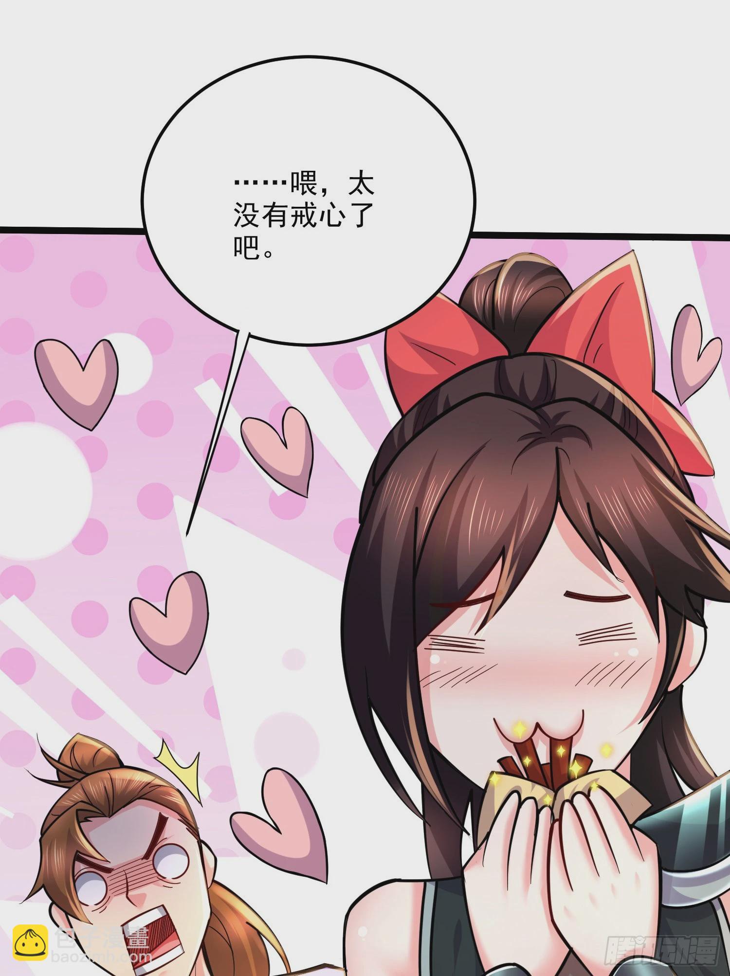 總有道侶逼我雙修 - 第271話 一拳超人 - 5